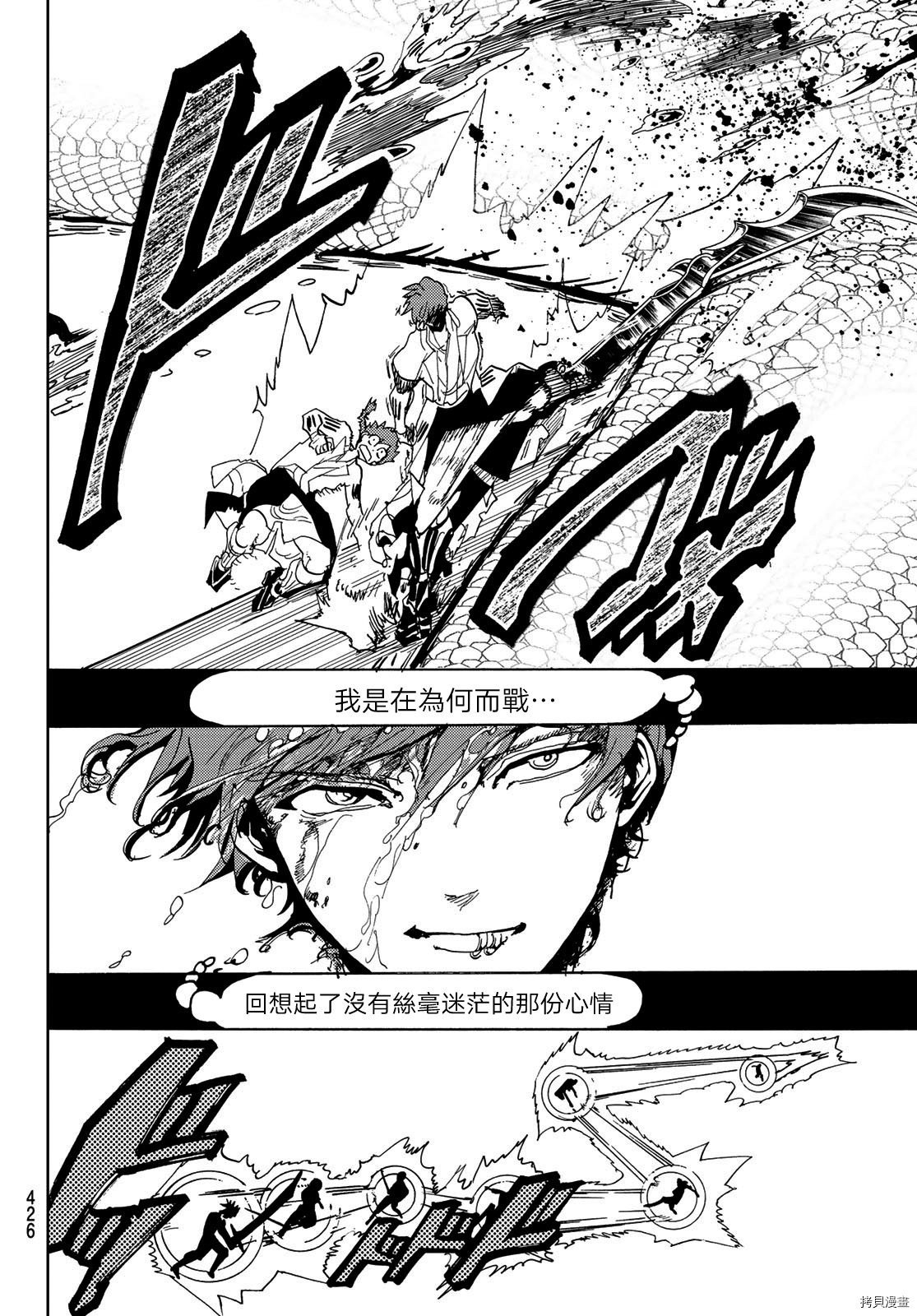 Orient[拷贝漫画]韩漫全集-第105話无删减无遮挡章节图片 