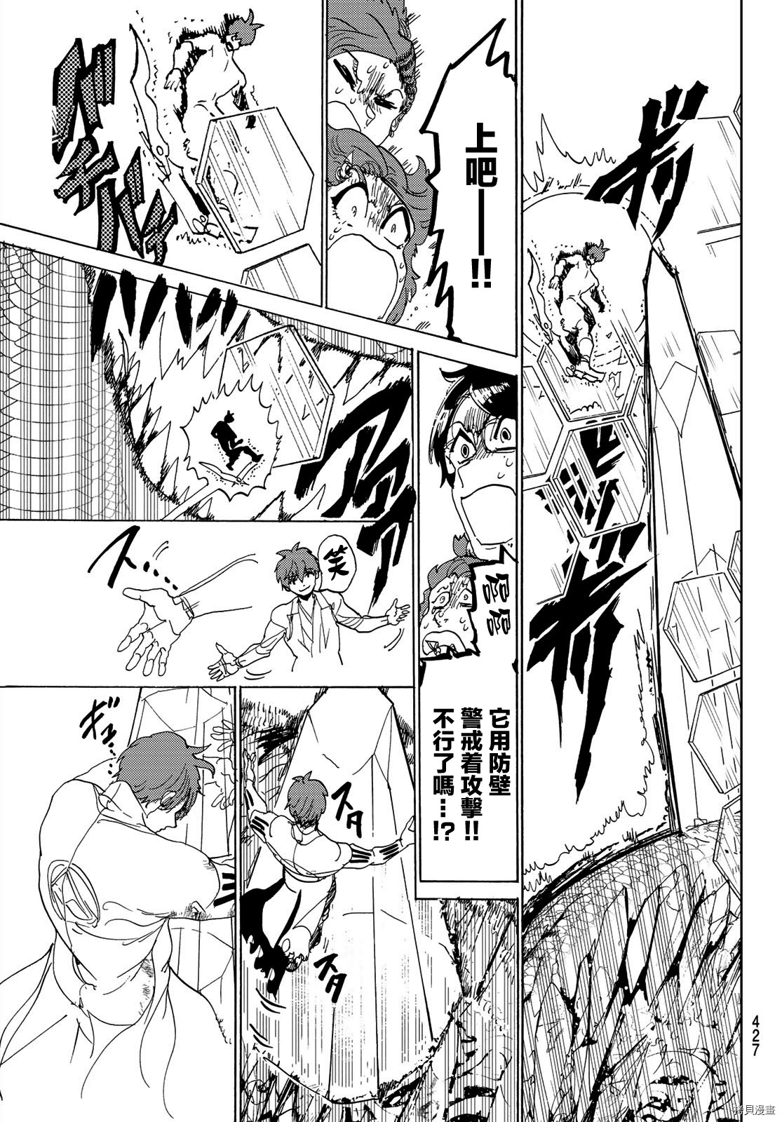 Orient[拷贝漫画]韩漫全集-第105話无删减无遮挡章节图片 