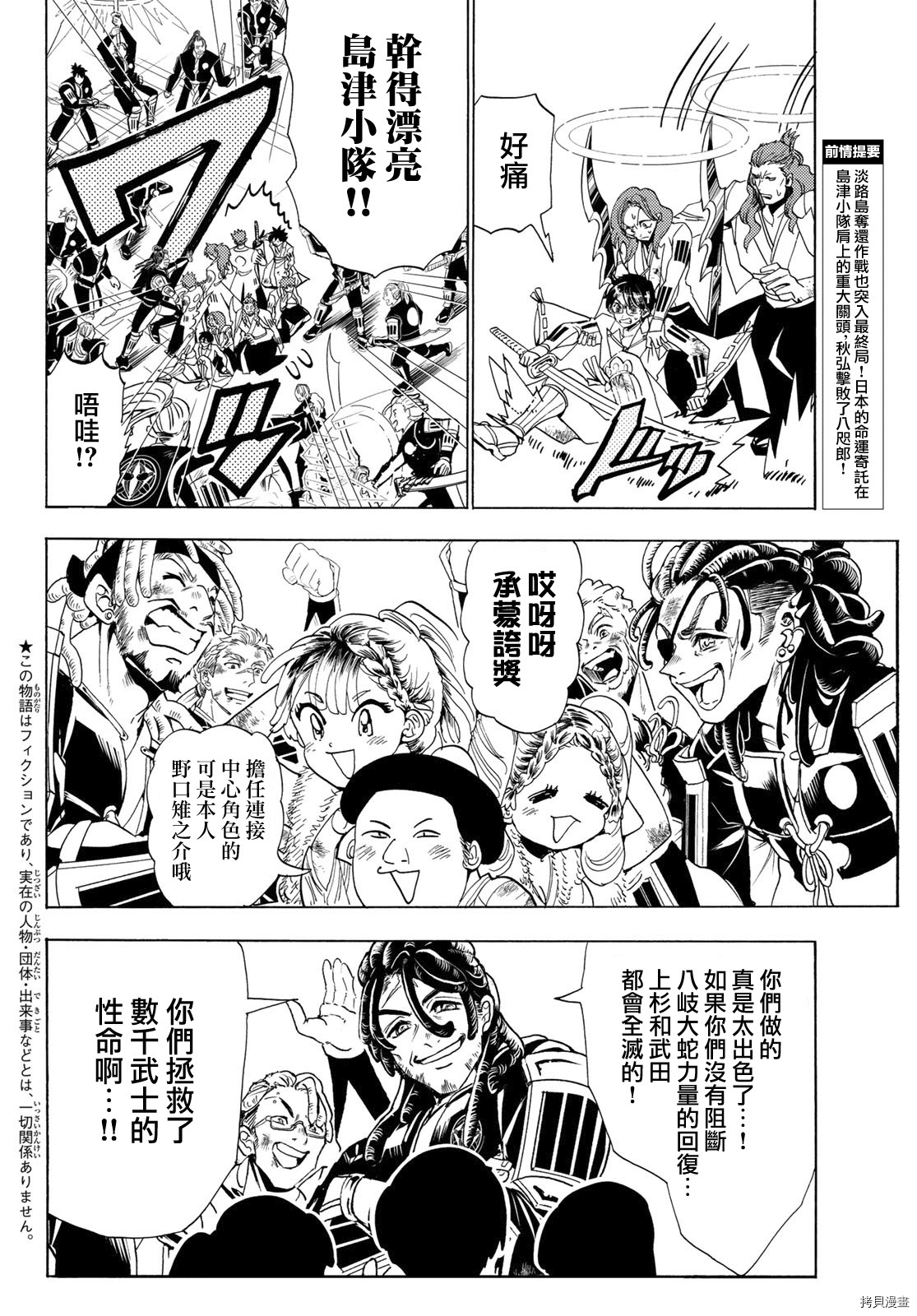 Orient[拷贝漫画]韩漫全集-第106話无删减无遮挡章节图片 