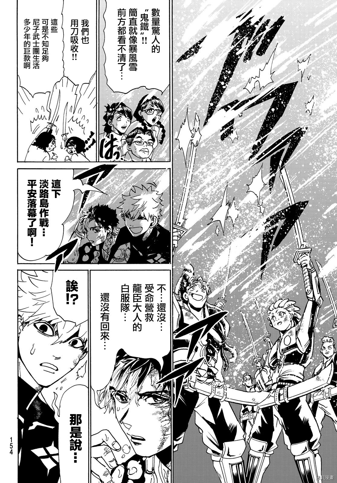 Orient[拷贝漫画]韩漫全集-第106話无删减无遮挡章节图片 