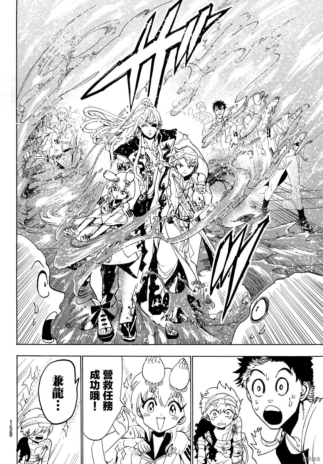 Orient[拷贝漫画]韩漫全集-第106話无删减无遮挡章节图片 