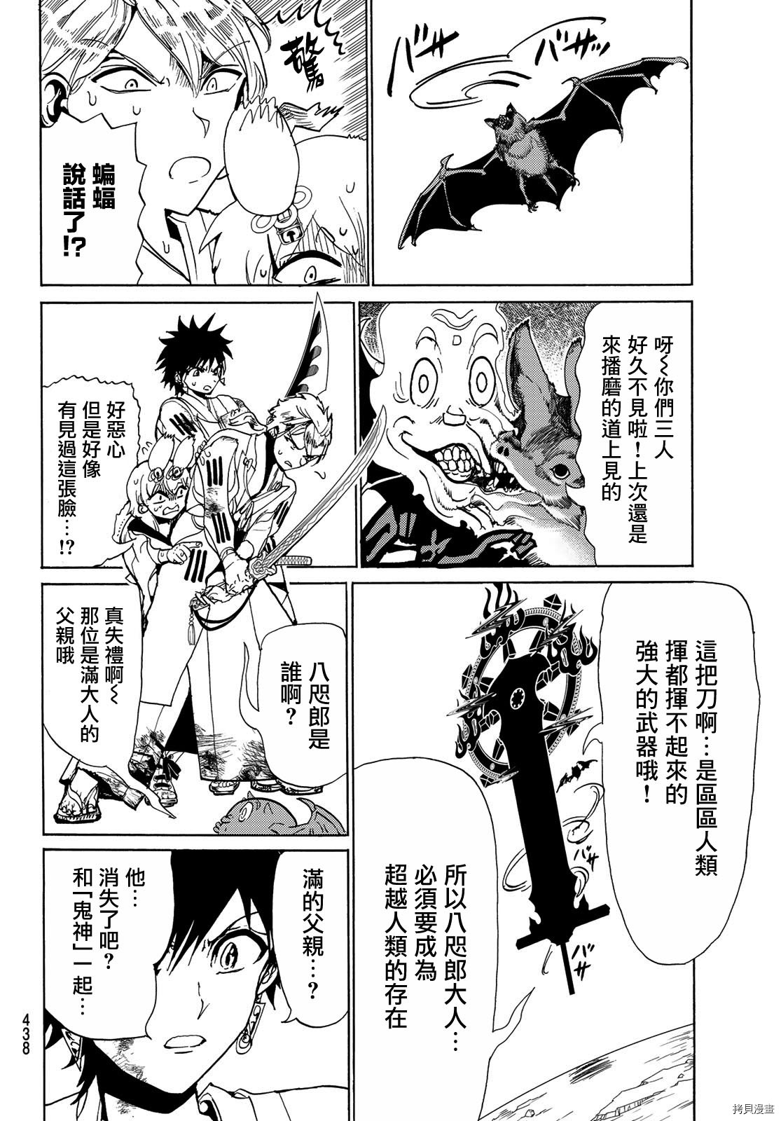 Orient[拷贝漫画]韩漫全集-第107話无删减无遮挡章节图片 
