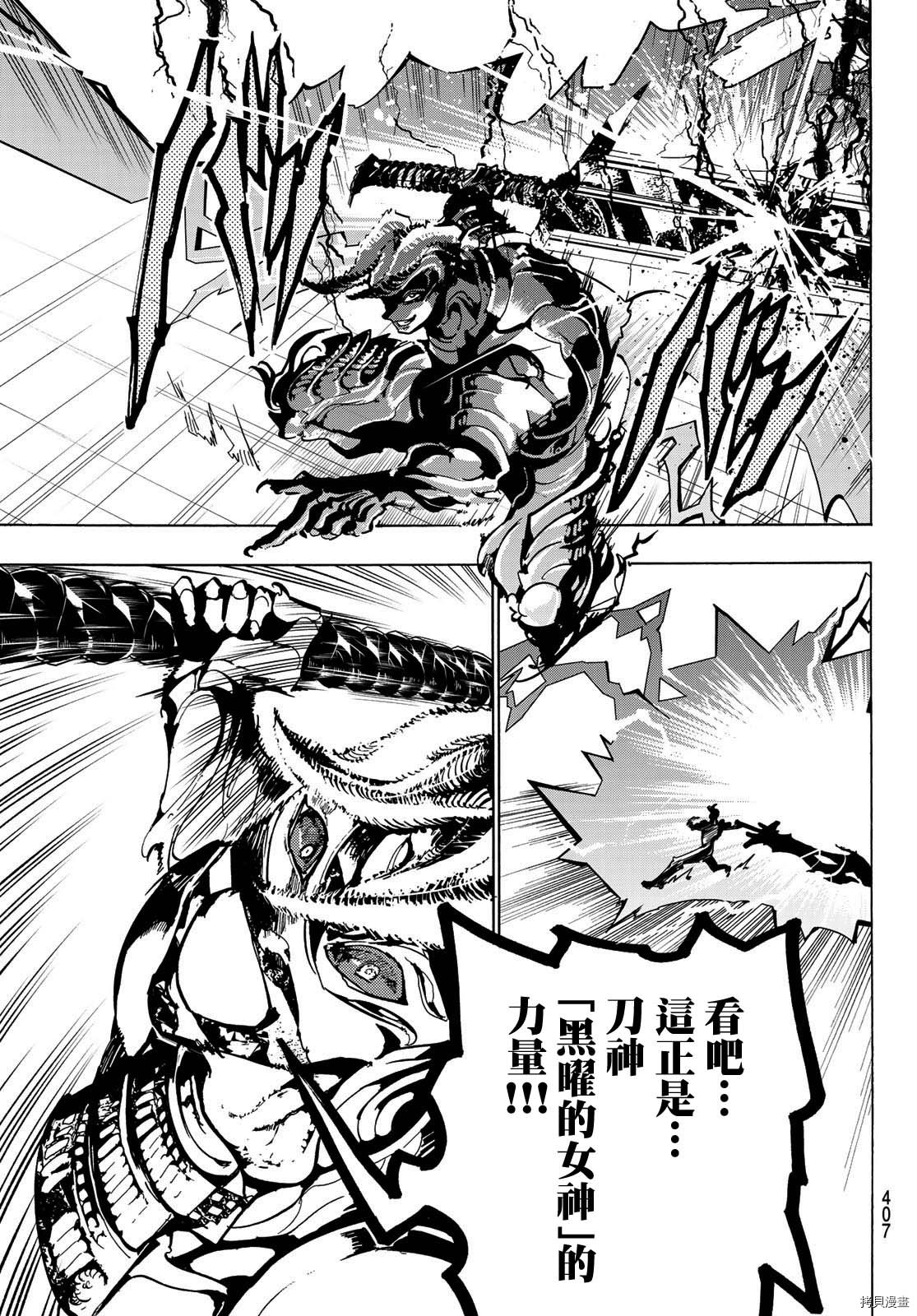 Orient[拷贝漫画]韩漫全集-第109話无删减无遮挡章节图片 