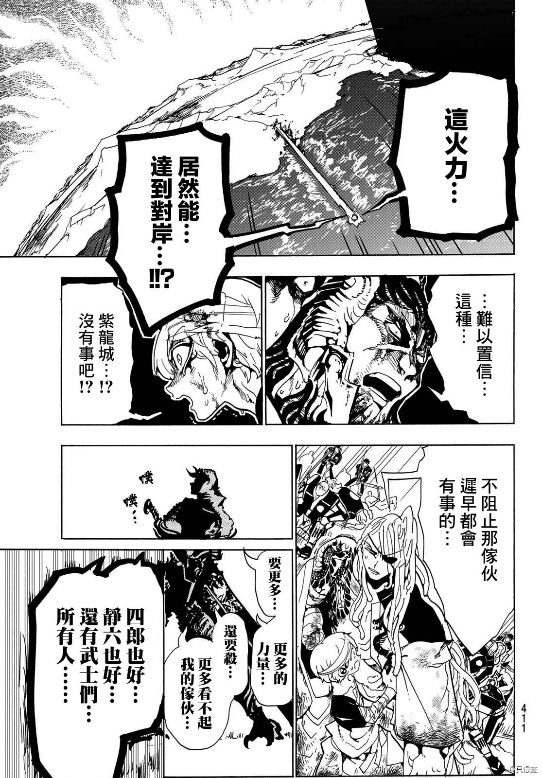 Orient[拷贝漫画]韩漫全集-第109話无删减无遮挡章节图片 