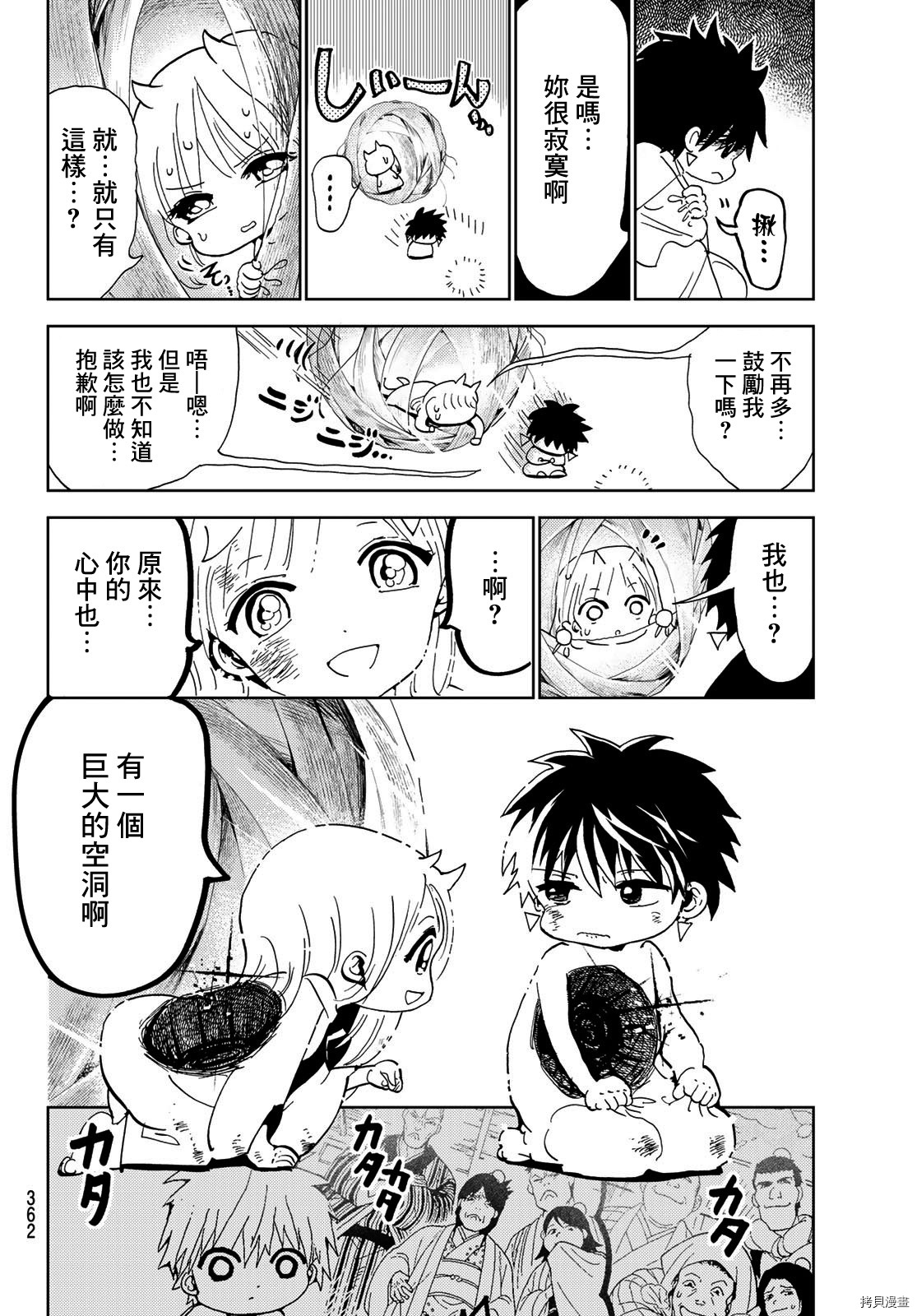 Orient[拷贝漫画]韩漫全集-第111話无删减无遮挡章节图片 