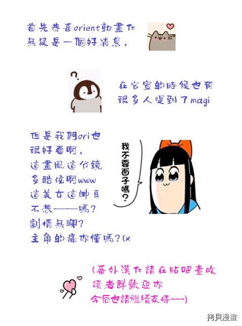 Orient[拷贝漫画]韩漫全集-第113話无删减无遮挡章节图片 