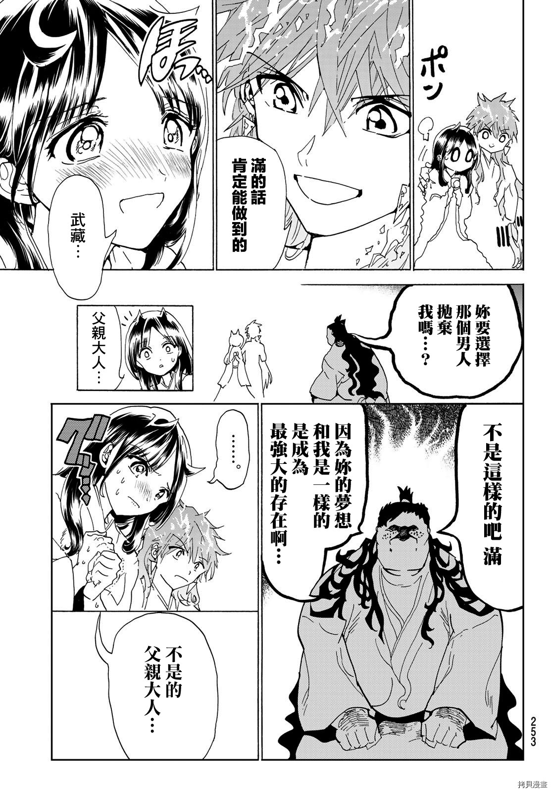 Orient[拷贝漫画]韩漫全集-第113話无删减无遮挡章节图片 