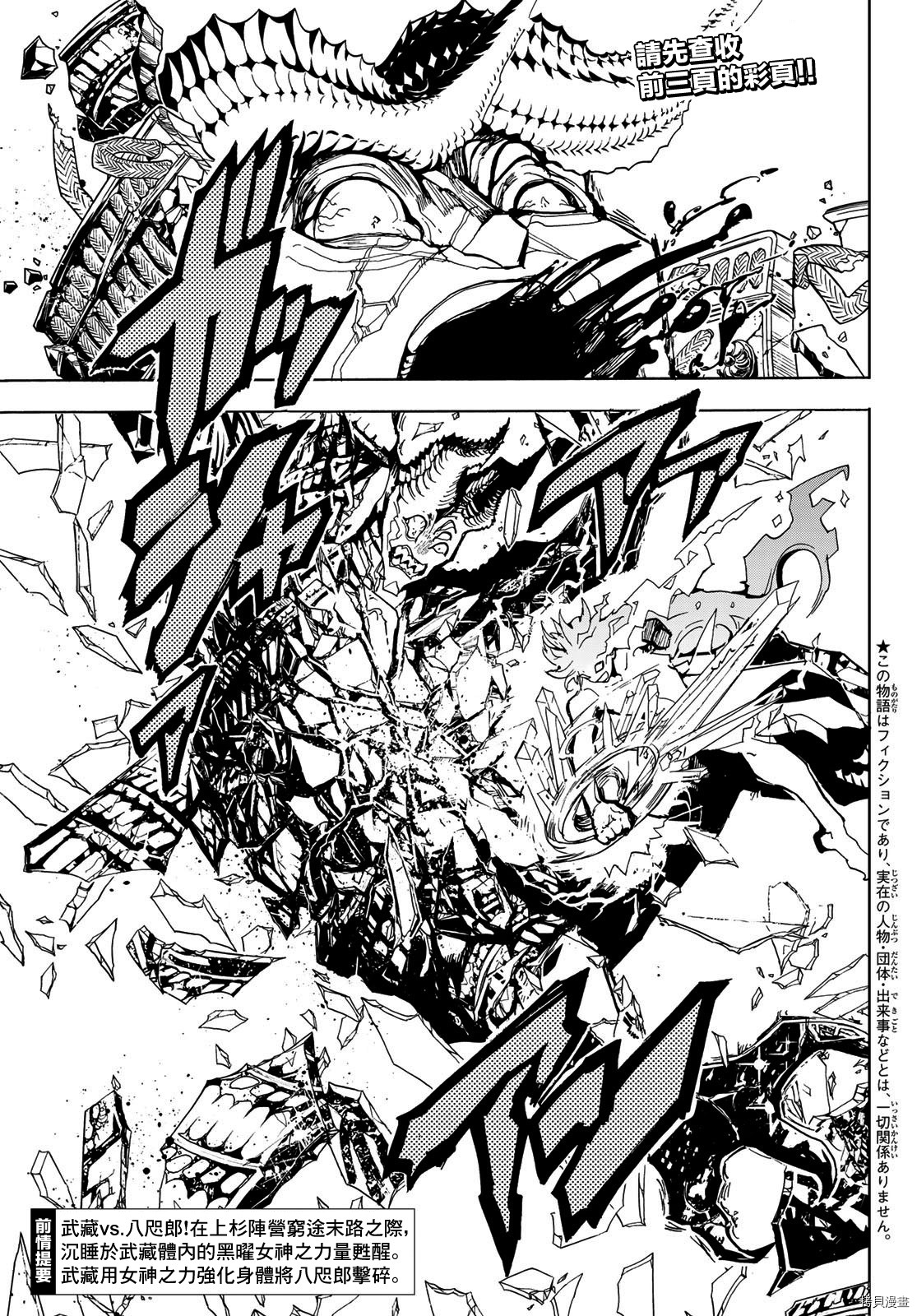 Orient[拷贝漫画]韩漫全集-第113話无删减无遮挡章节图片 