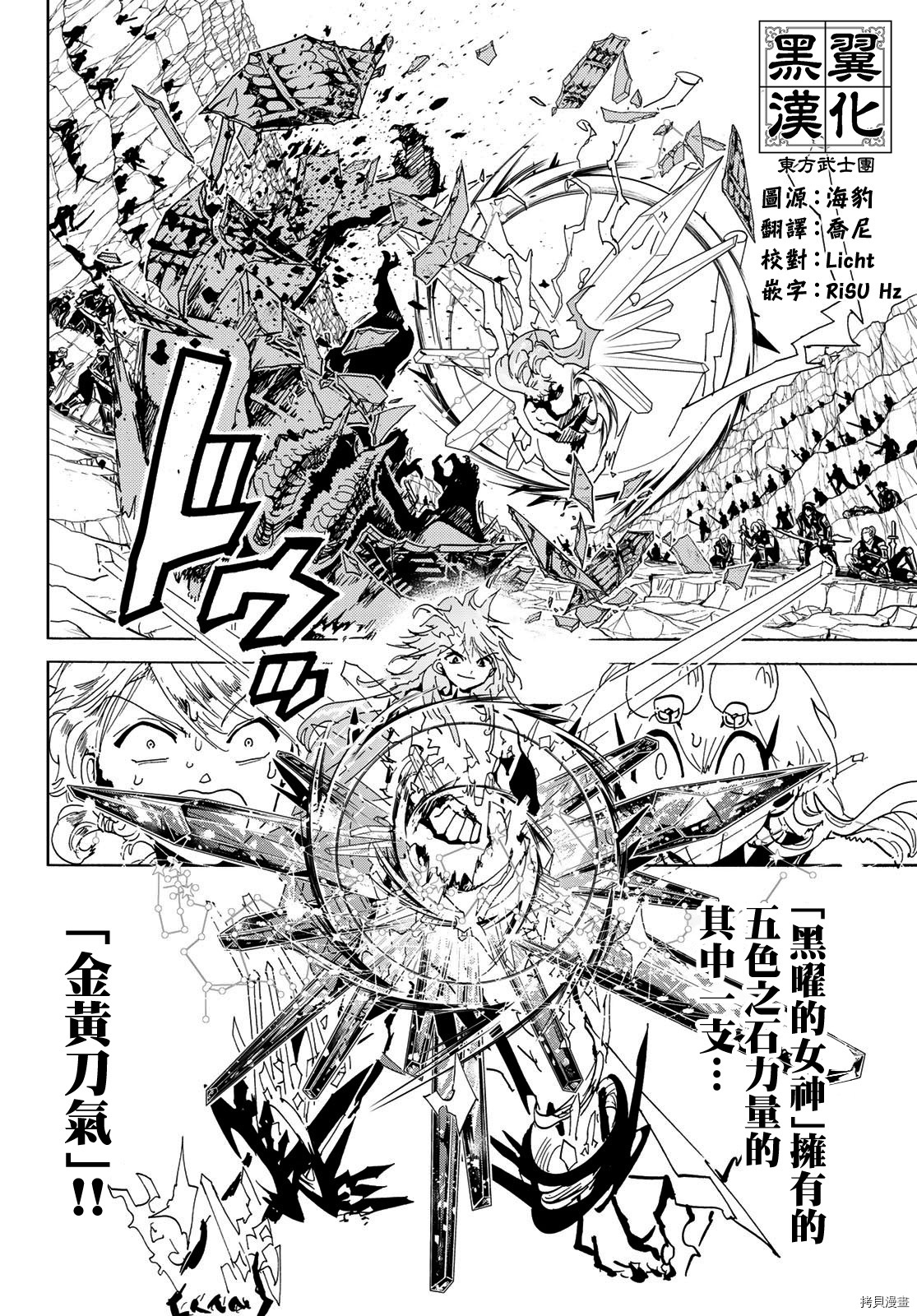 Orient[拷贝漫画]韩漫全集-第113話无删减无遮挡章节图片 