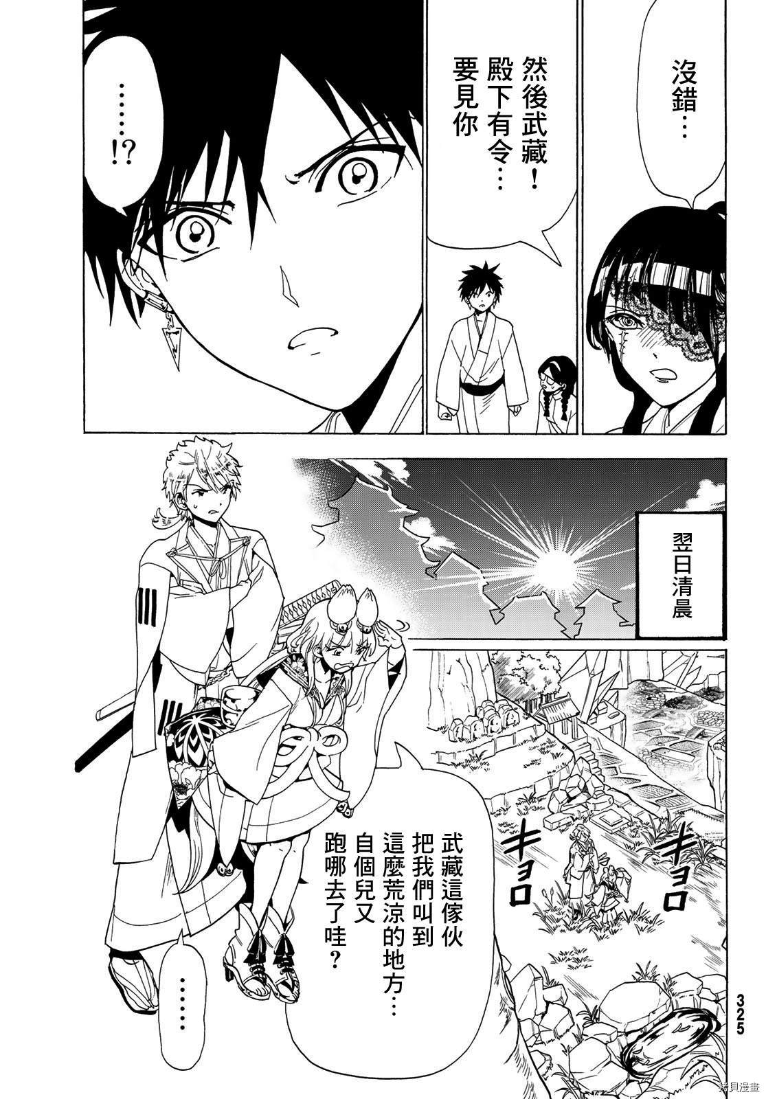 Orient[拷贝漫画]韩漫全集-第115話无删减无遮挡章节图片 