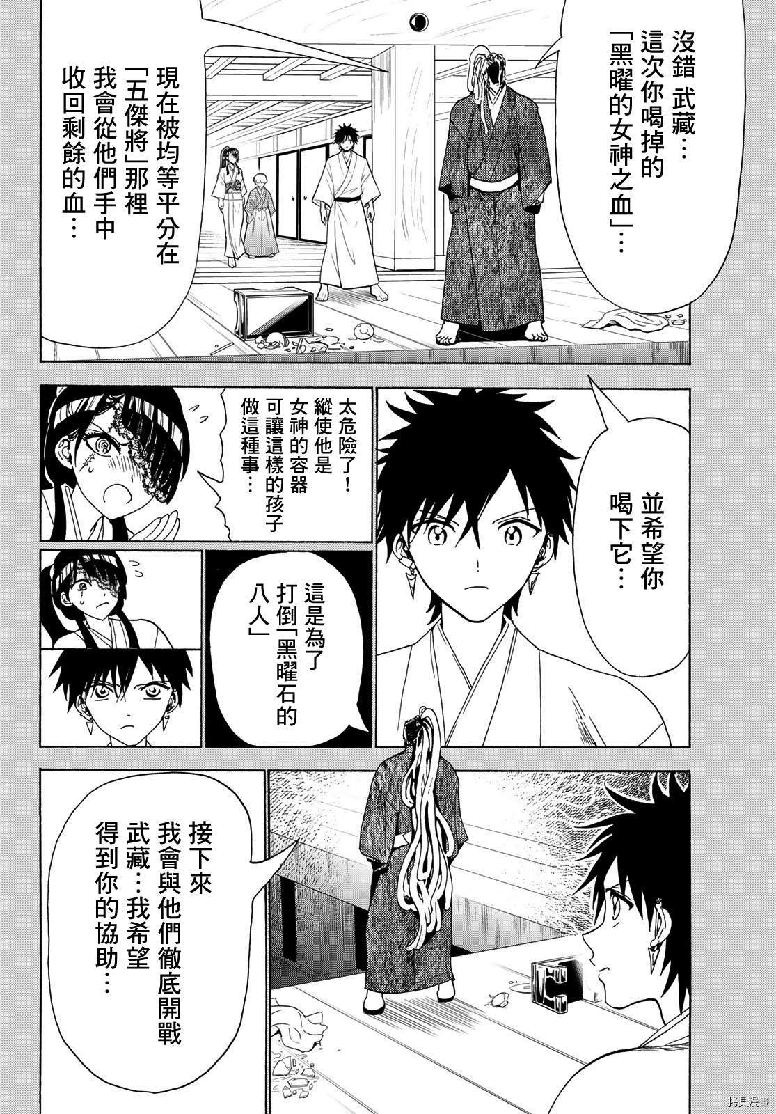 Orient[拷贝漫画]韩漫全集-第115話无删减无遮挡章节图片 