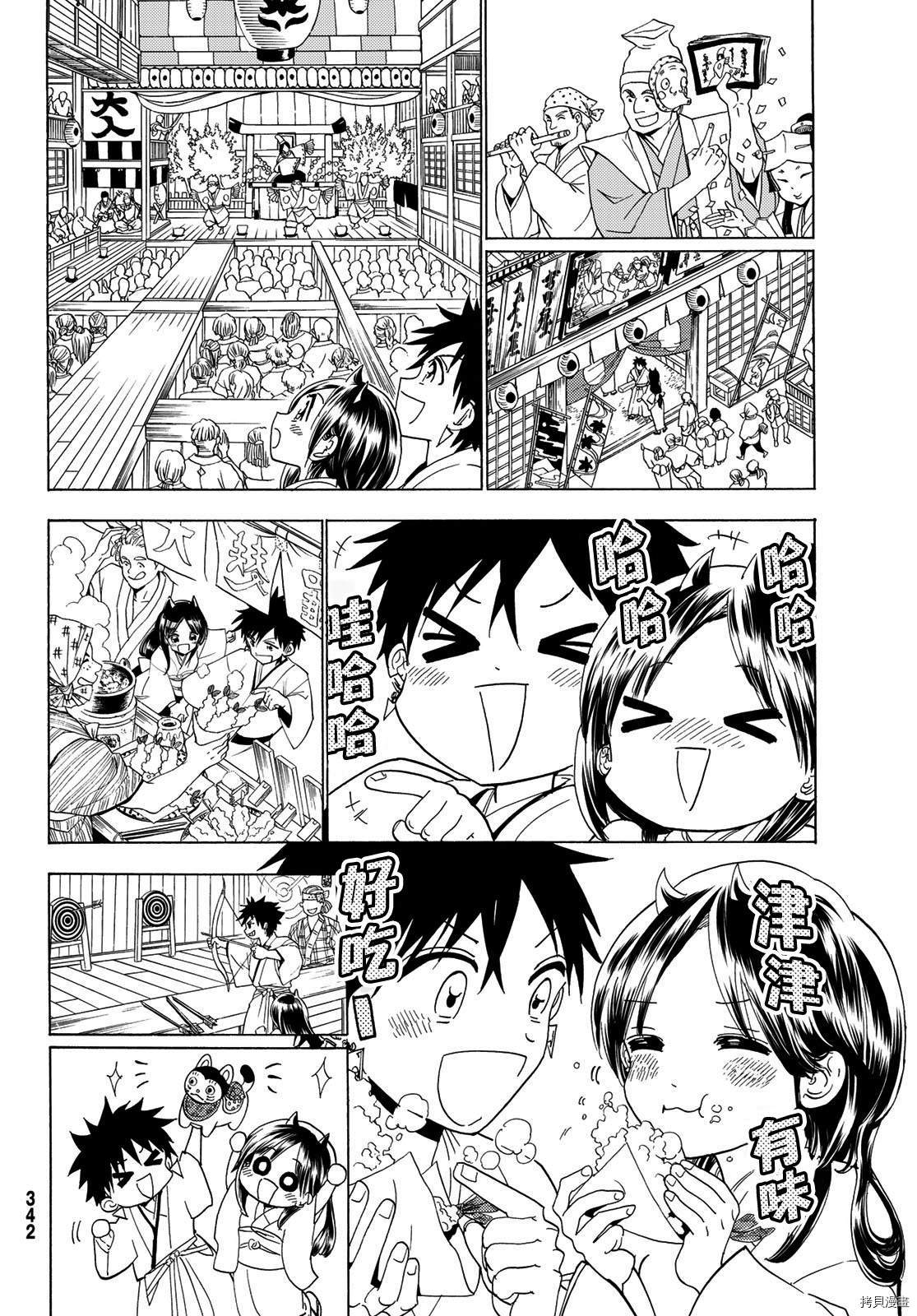 Orient[拷贝漫画]韩漫全集-第115話无删减无遮挡章节图片 