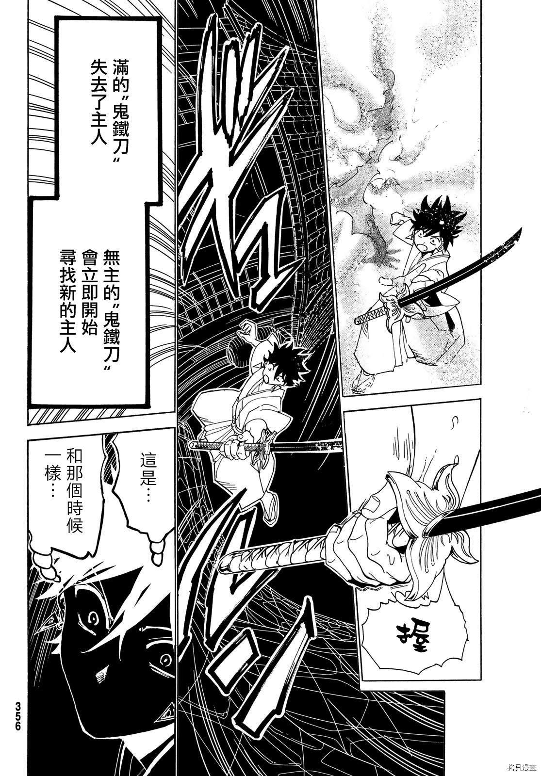 Orient[拷贝漫画]韩漫全集-第115話无删减无遮挡章节图片 
