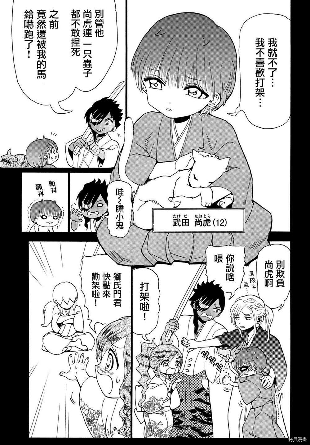 Orient[拷贝漫画]韩漫全集-第117話无删减无遮挡章节图片 