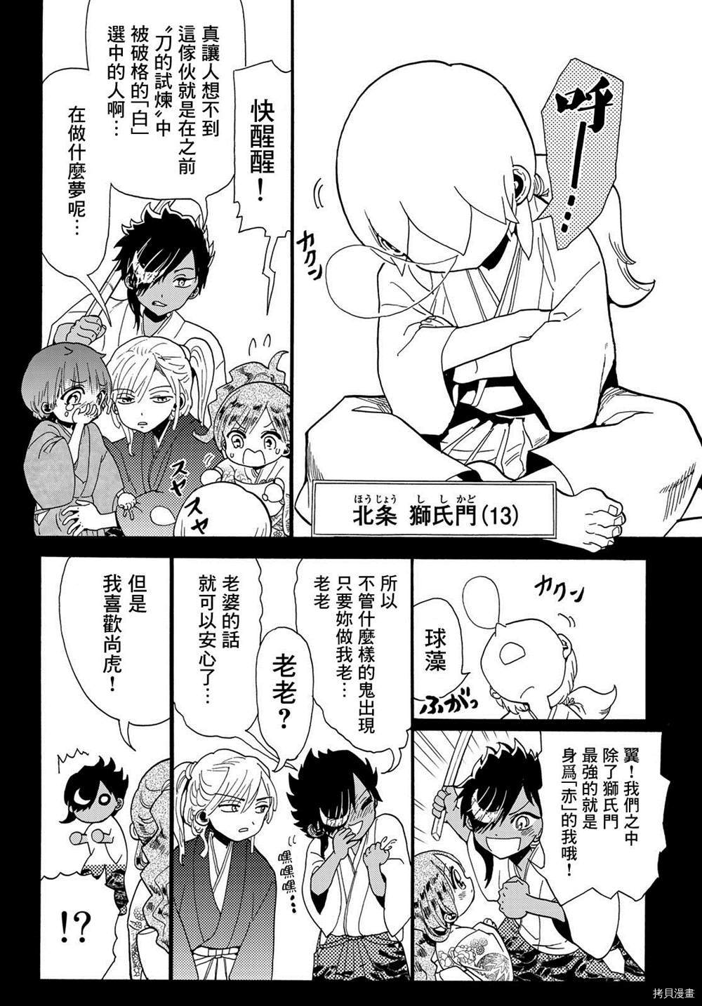 Orient[拷贝漫画]韩漫全集-第117話无删减无遮挡章节图片 