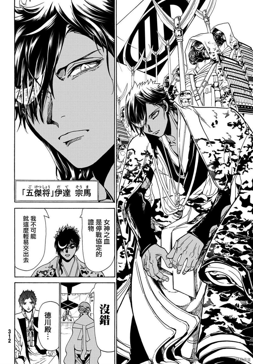 Orient[拷贝漫画]韩漫全集-第117話无删减无遮挡章节图片 