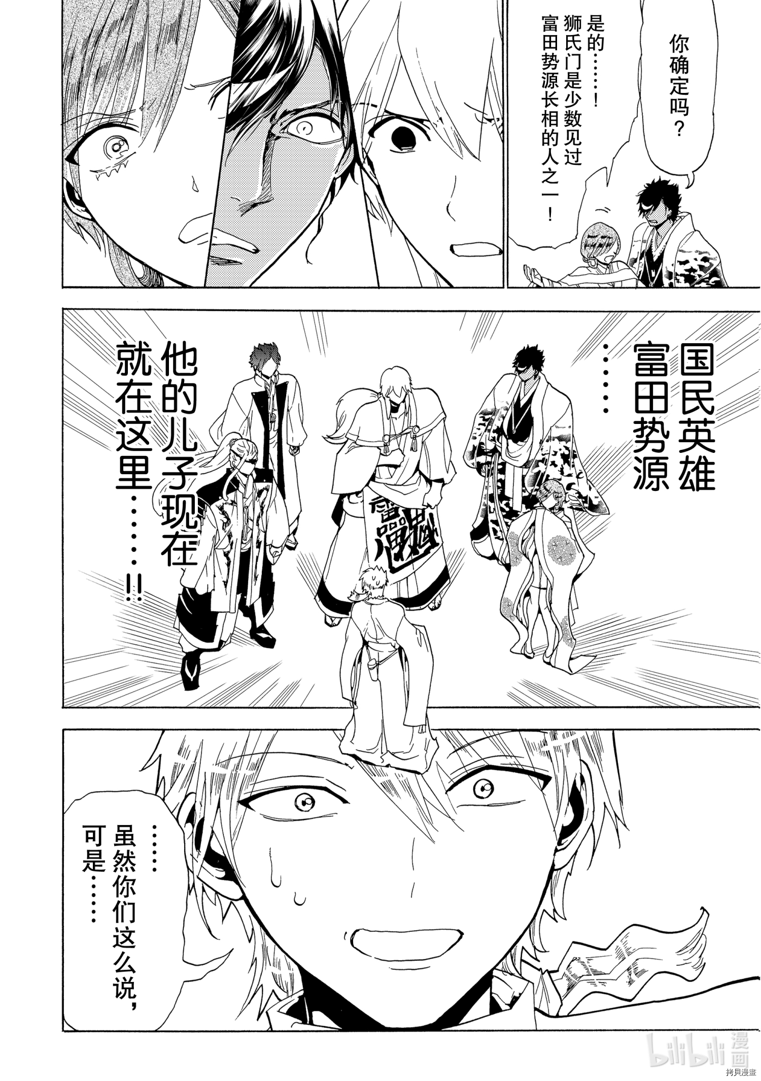 Orient[拷贝漫画]韩漫全集-第118話无删减无遮挡章节图片 