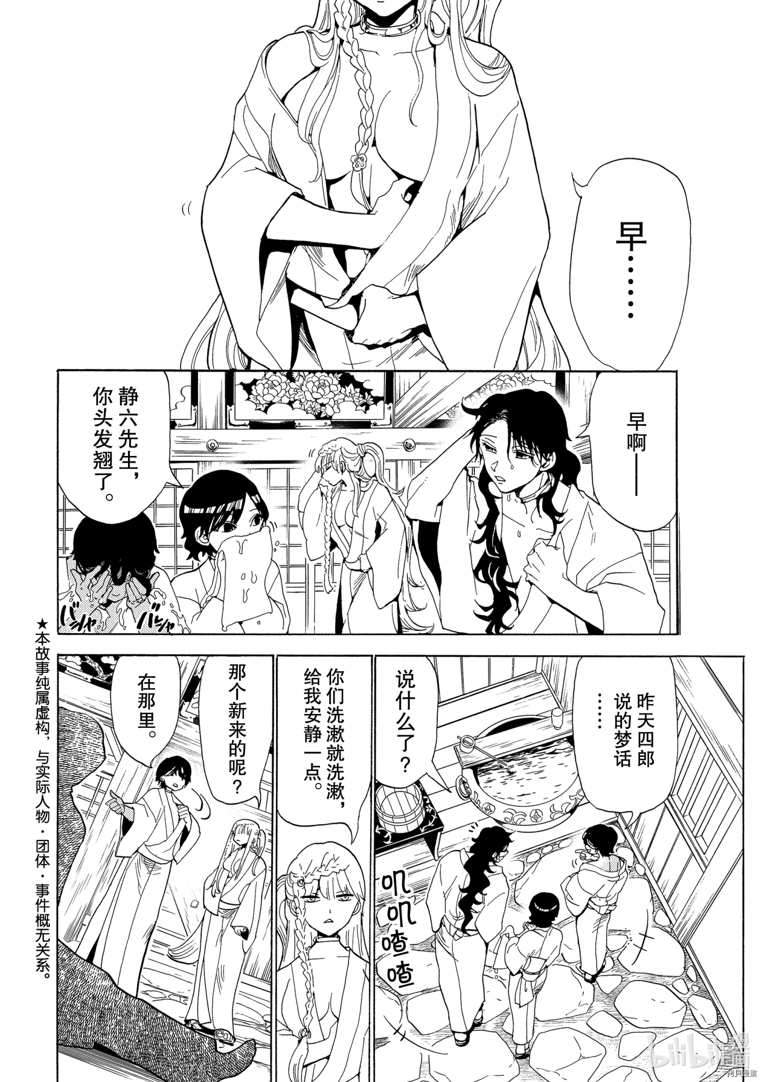 Orient[拷贝漫画]韩漫全集-第118話无删减无遮挡章节图片 