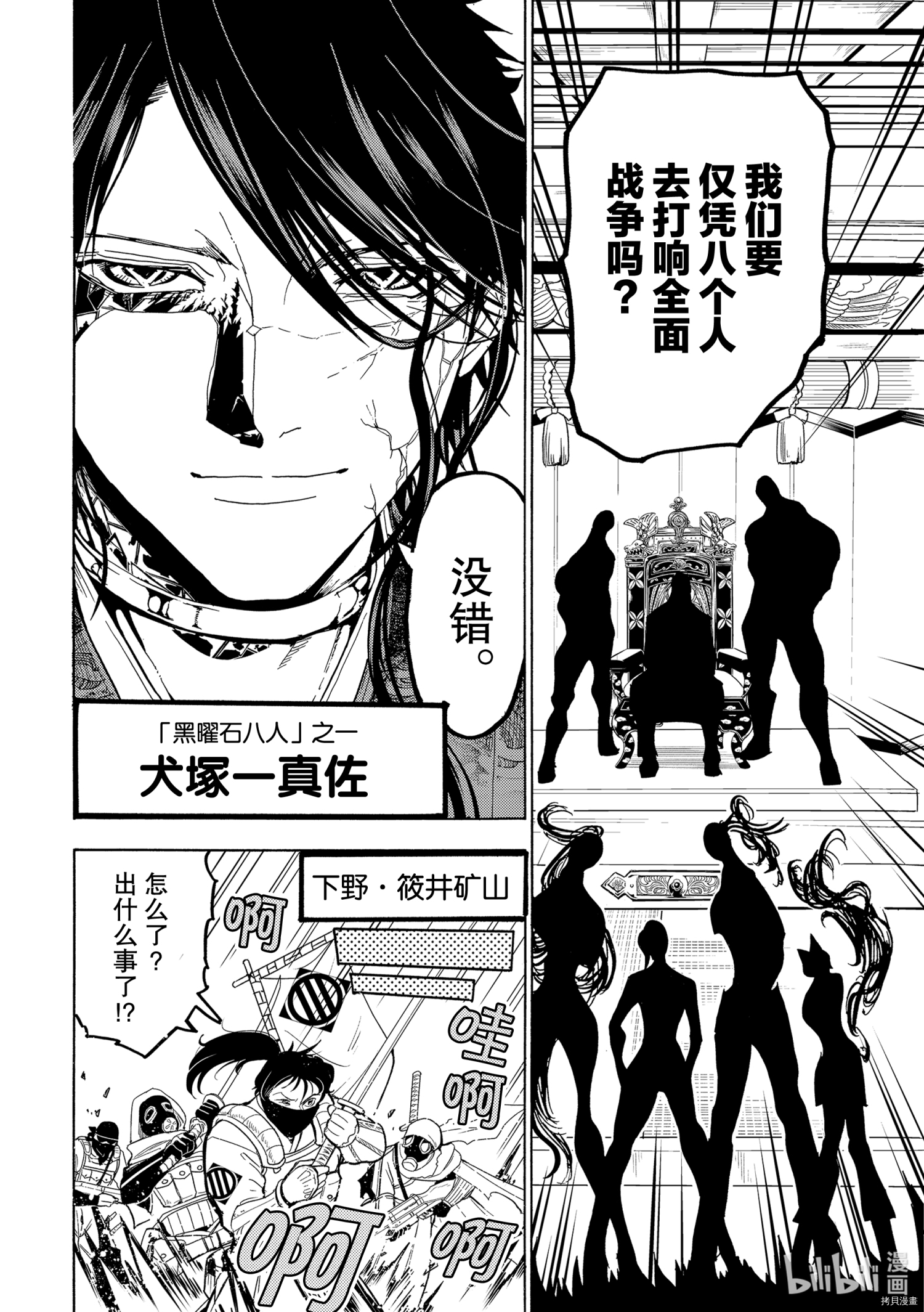 Orient[拷贝漫画]韩漫全集-第118話无删减无遮挡章节图片 