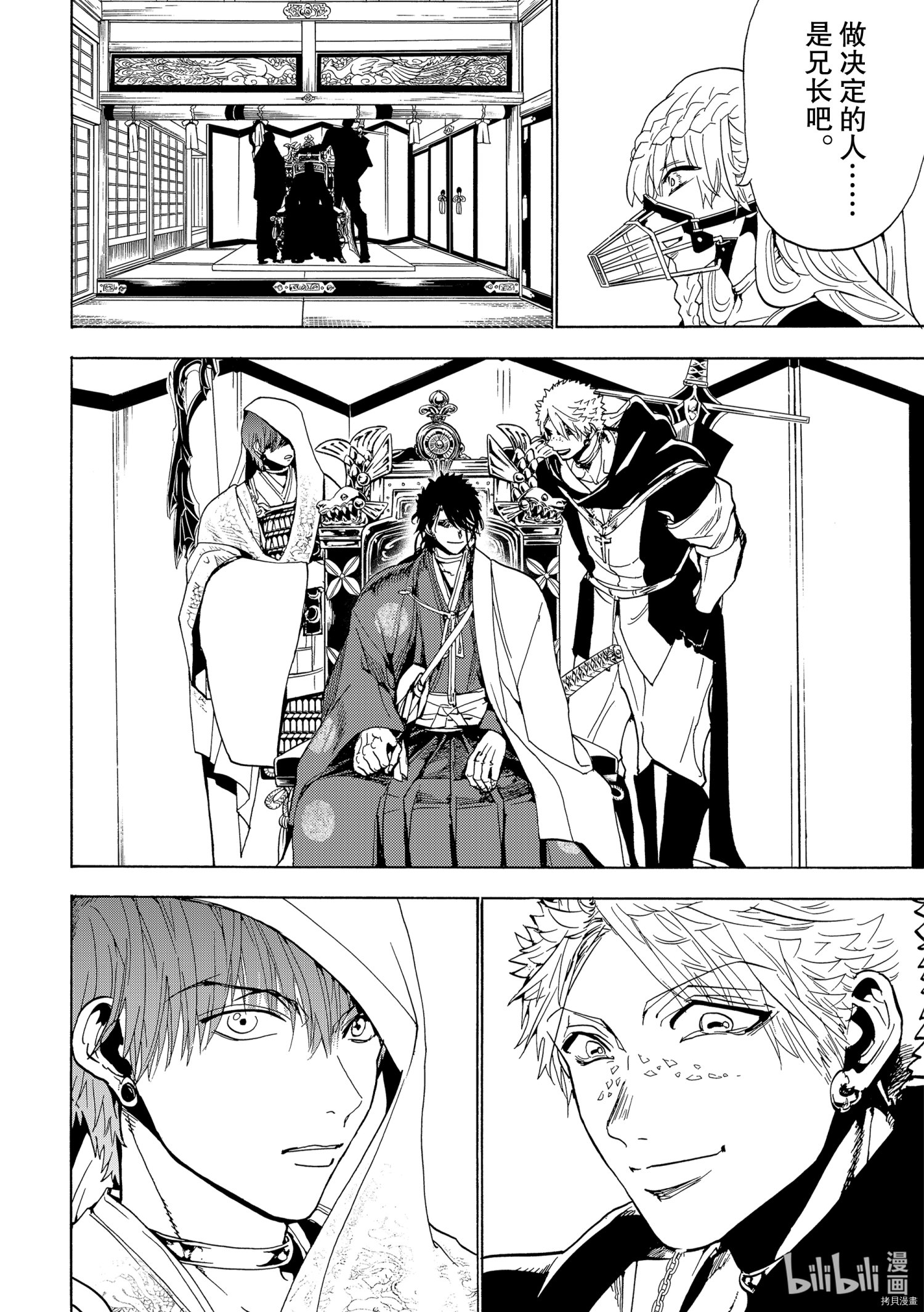 Orient[拷贝漫画]韩漫全集-第118話无删减无遮挡章节图片 