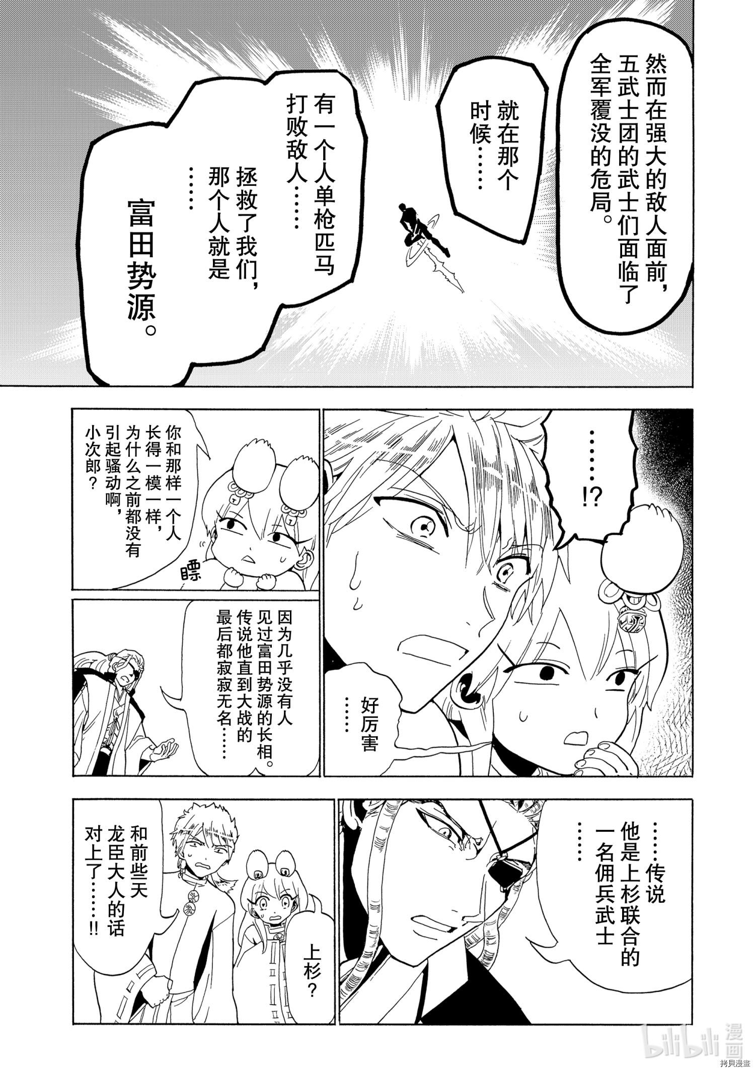 Orient[拷贝漫画]韩漫全集-第118話无删减无遮挡章节图片 