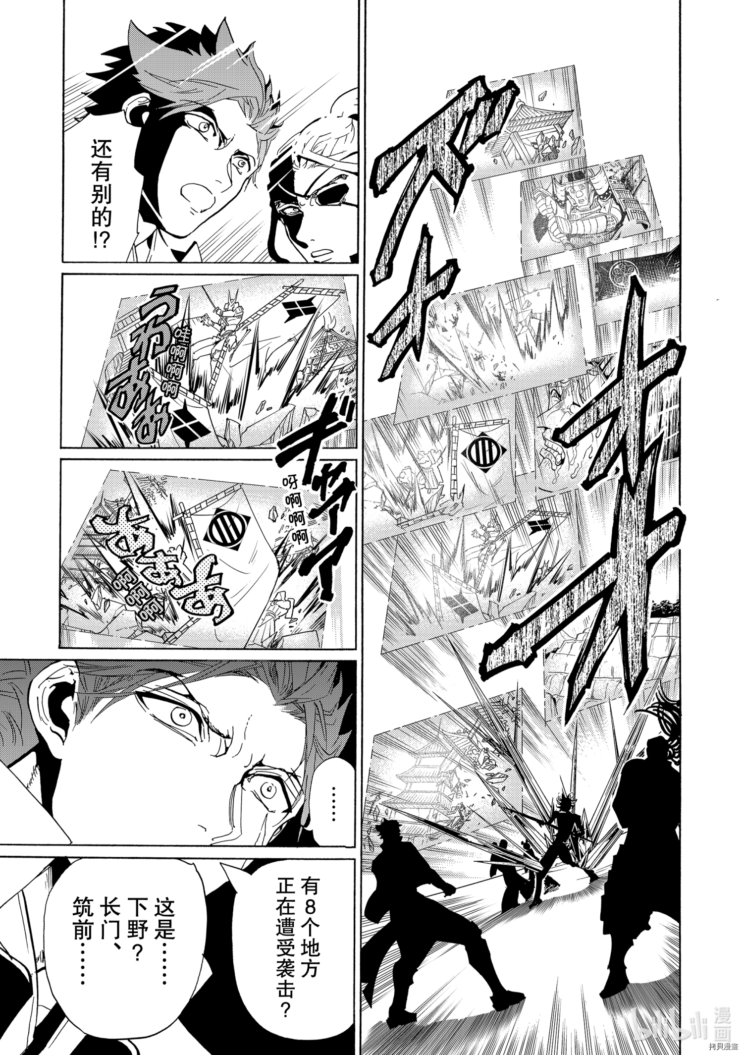 Orient[拷贝漫画]韩漫全集-第118話无删减无遮挡章节图片 