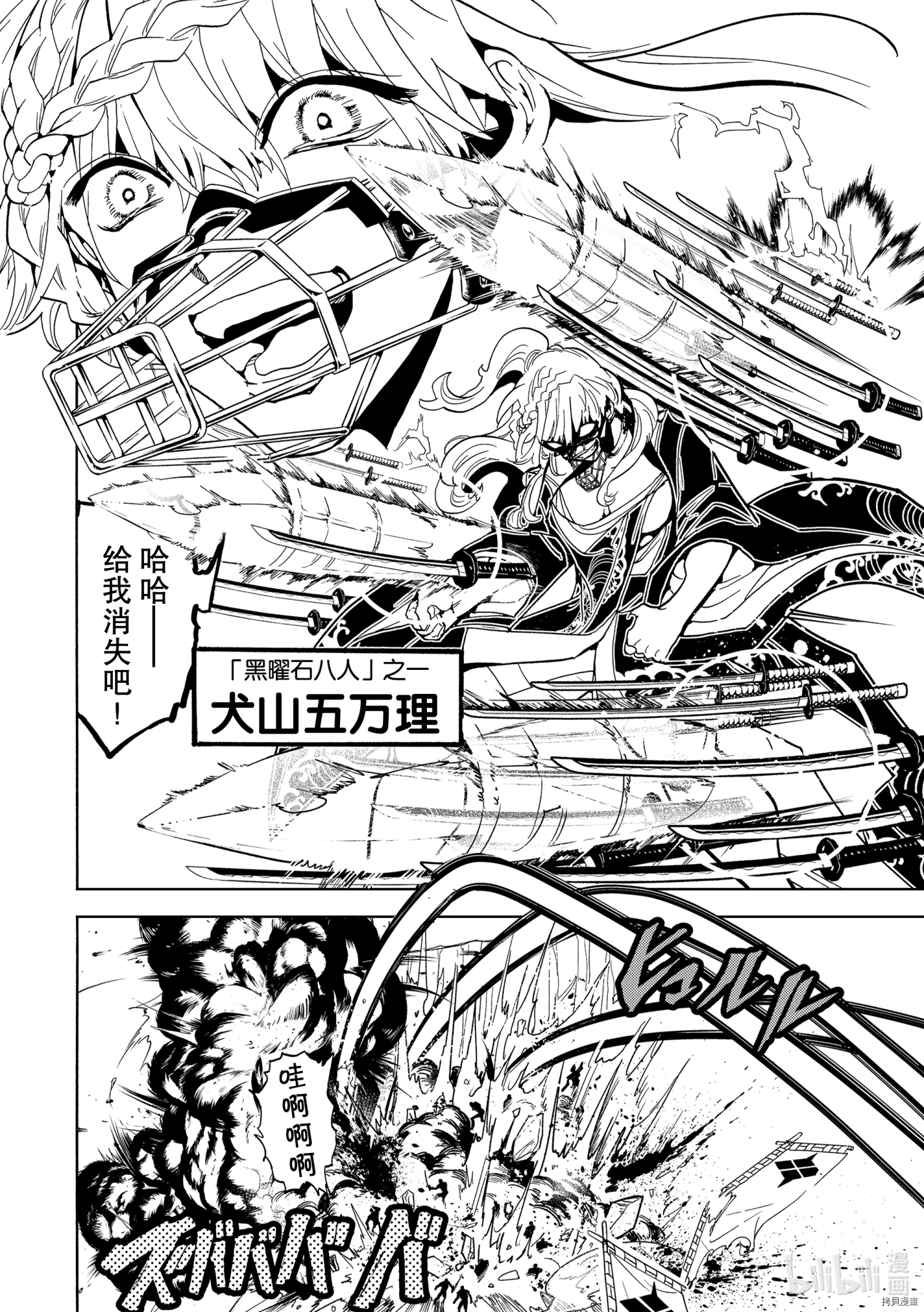 Orient[拷贝漫画]韩漫全集-第118話无删减无遮挡章节图片 