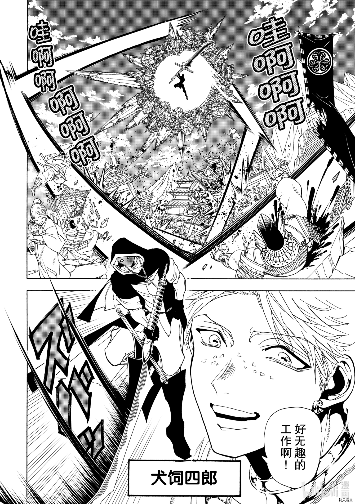 Orient[拷贝漫画]韩漫全集-第118話无删减无遮挡章节图片 