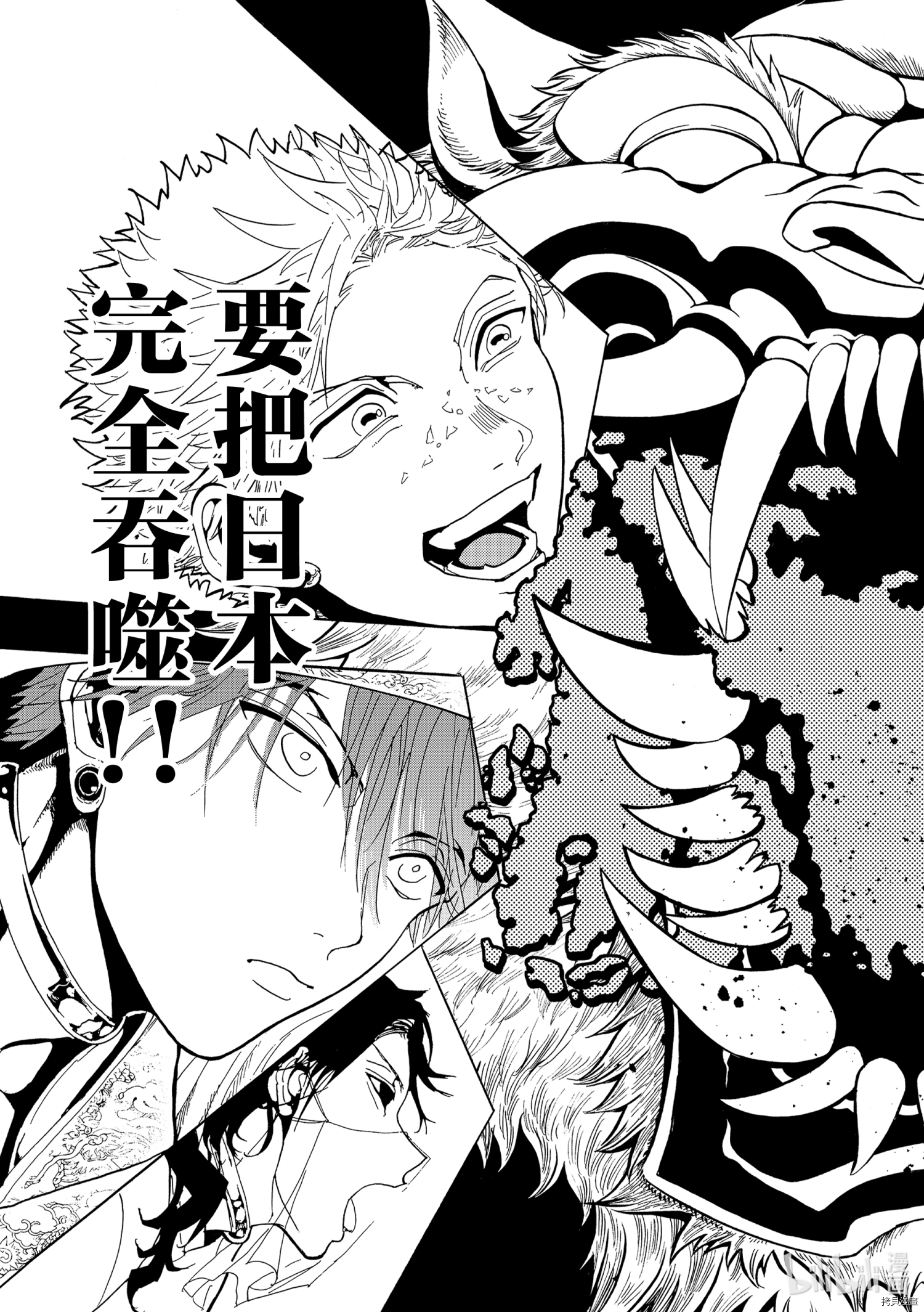Orient[拷贝漫画]韩漫全集-第118話无删减无遮挡章节图片 