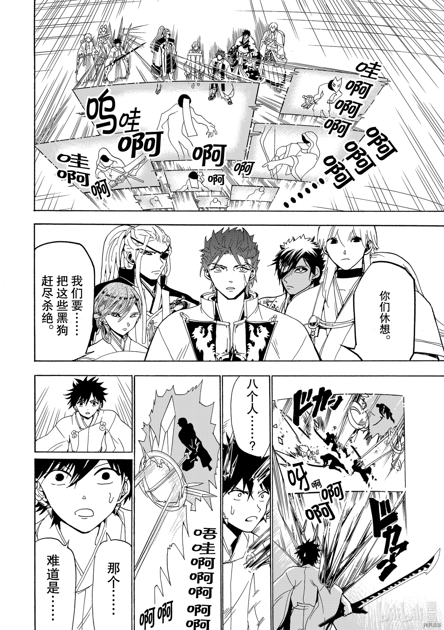 Orient[拷贝漫画]韩漫全集-第118話无删减无遮挡章节图片 