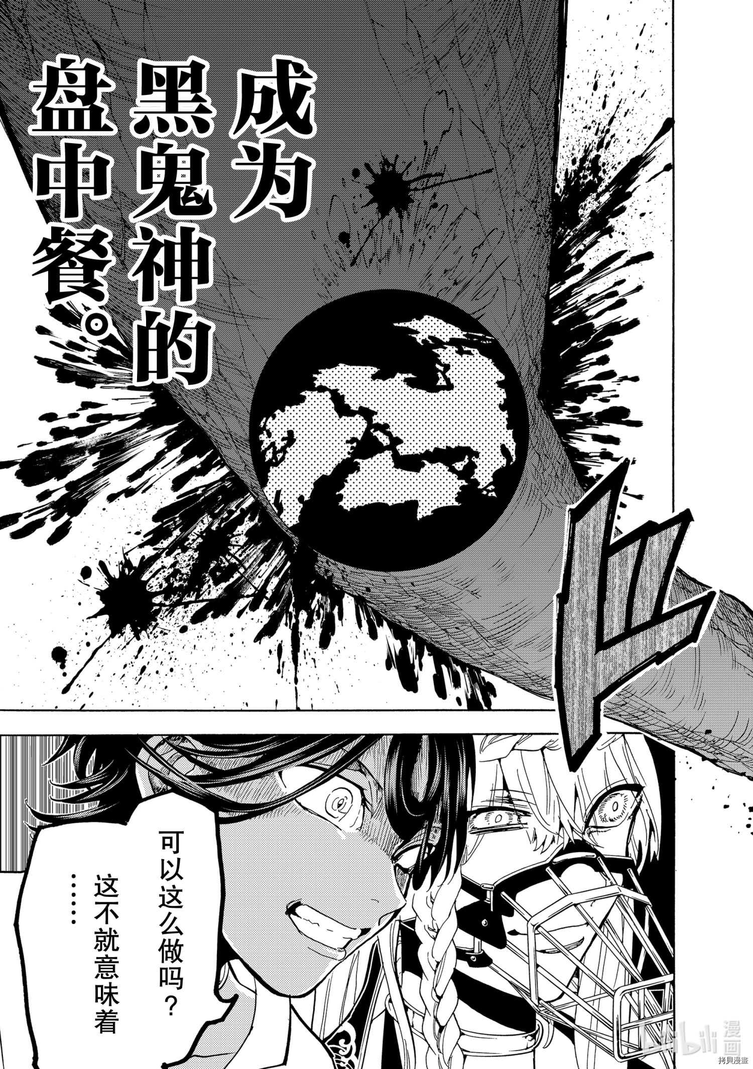 Orient[拷贝漫画]韩漫全集-第118話无删减无遮挡章节图片 