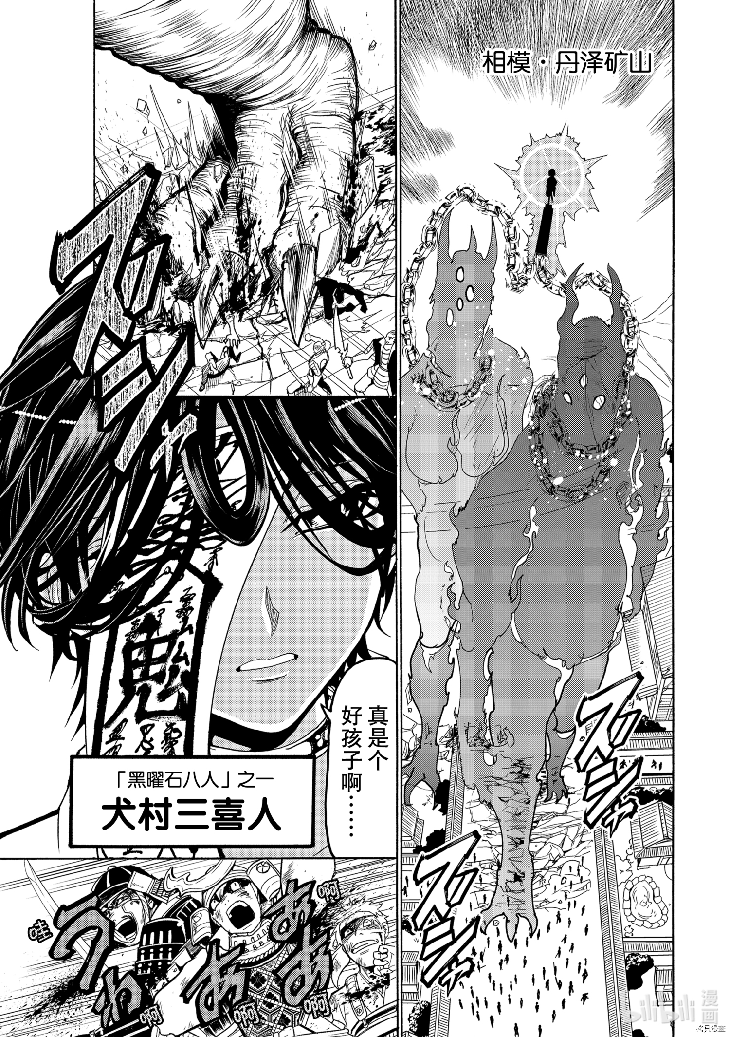 Orient[拷贝漫画]韩漫全集-第118話无删减无遮挡章节图片 