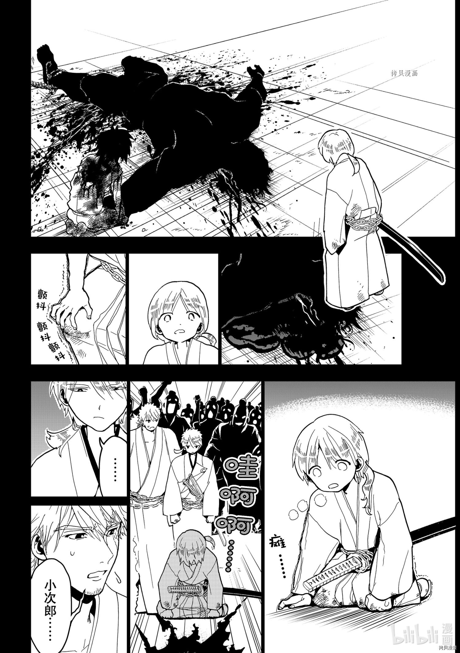 Orient[拷贝漫画]韩漫全集-第123話无删减无遮挡章节图片 