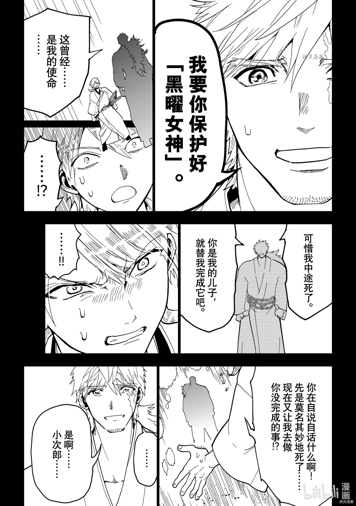 Orient[拷贝漫画]韩漫全集-第123話无删减无遮挡章节图片 