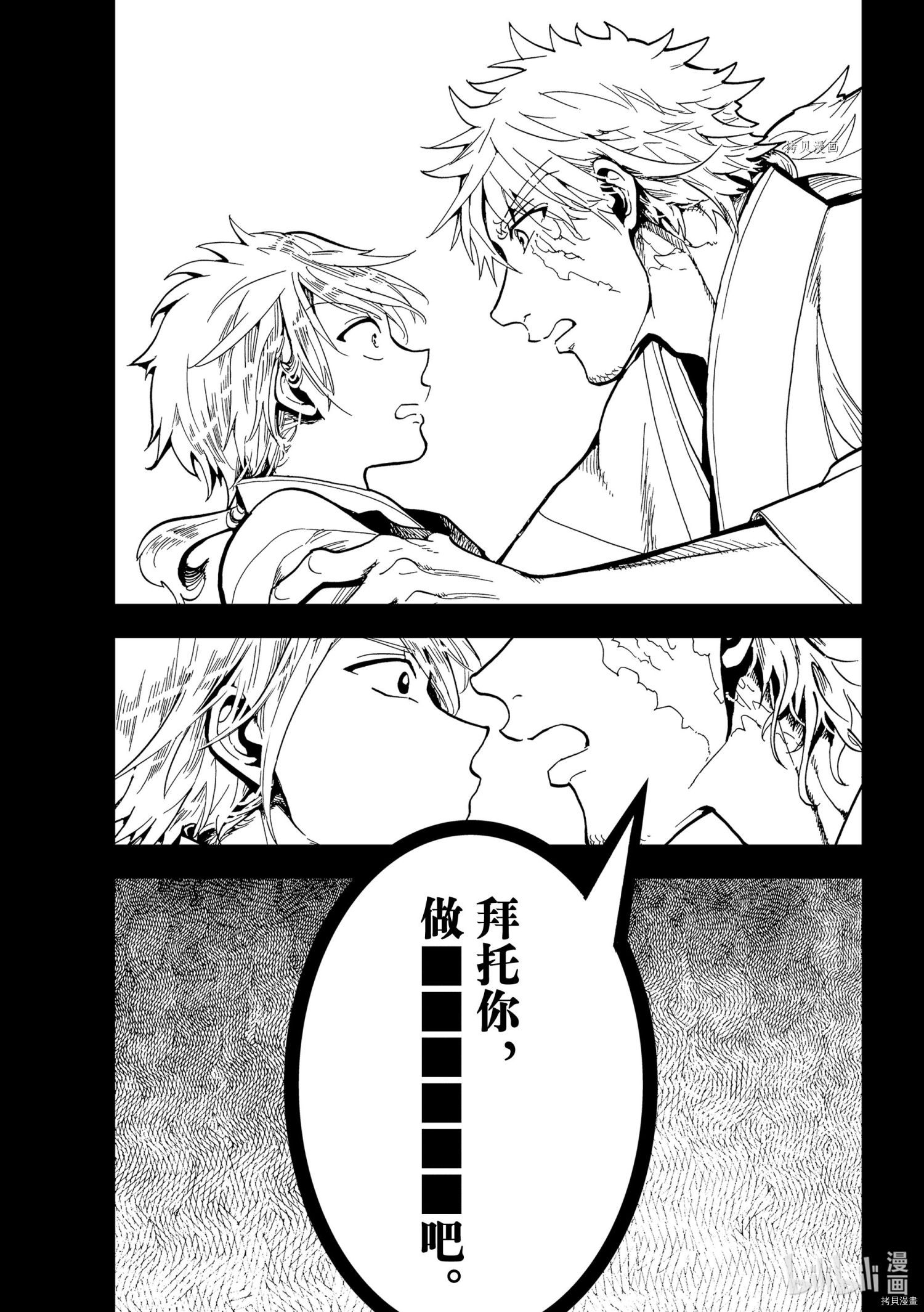 Orient[拷贝漫画]韩漫全集-第123話无删减无遮挡章节图片 