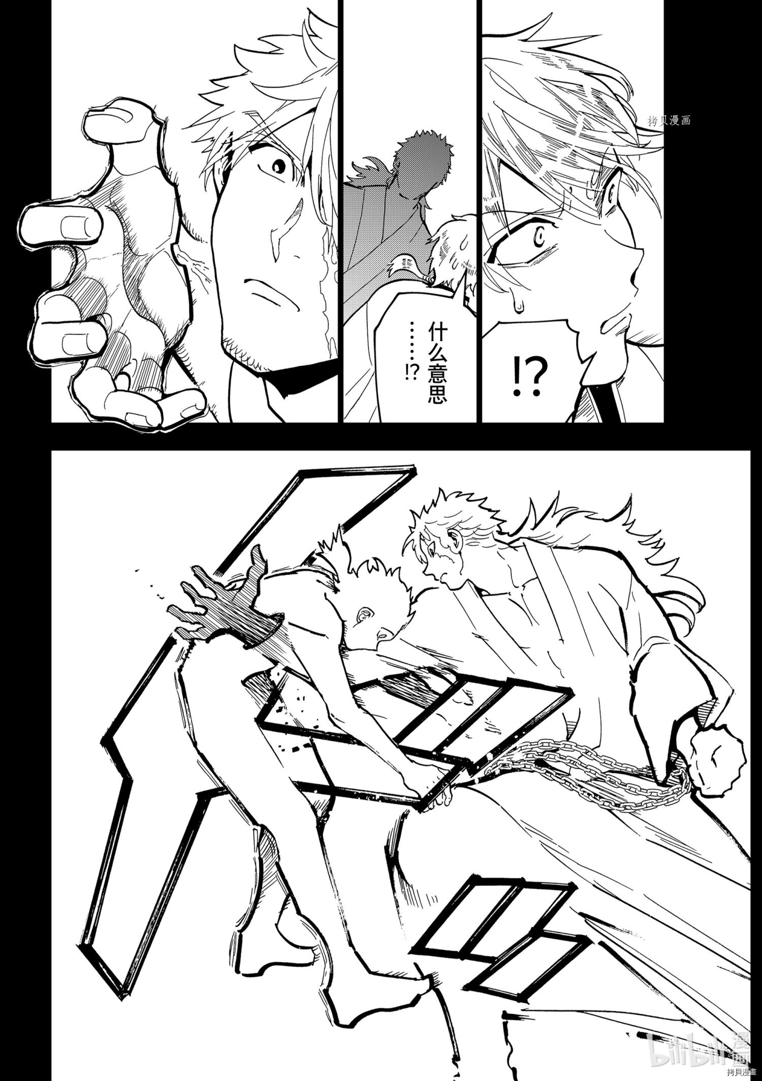 Orient[拷贝漫画]韩漫全集-第123話无删减无遮挡章节图片 