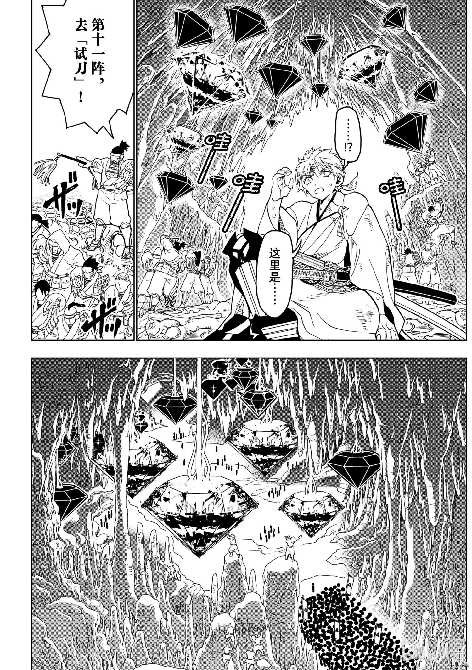 Orient[拷贝漫画]韩漫全集-第123話无删减无遮挡章节图片 