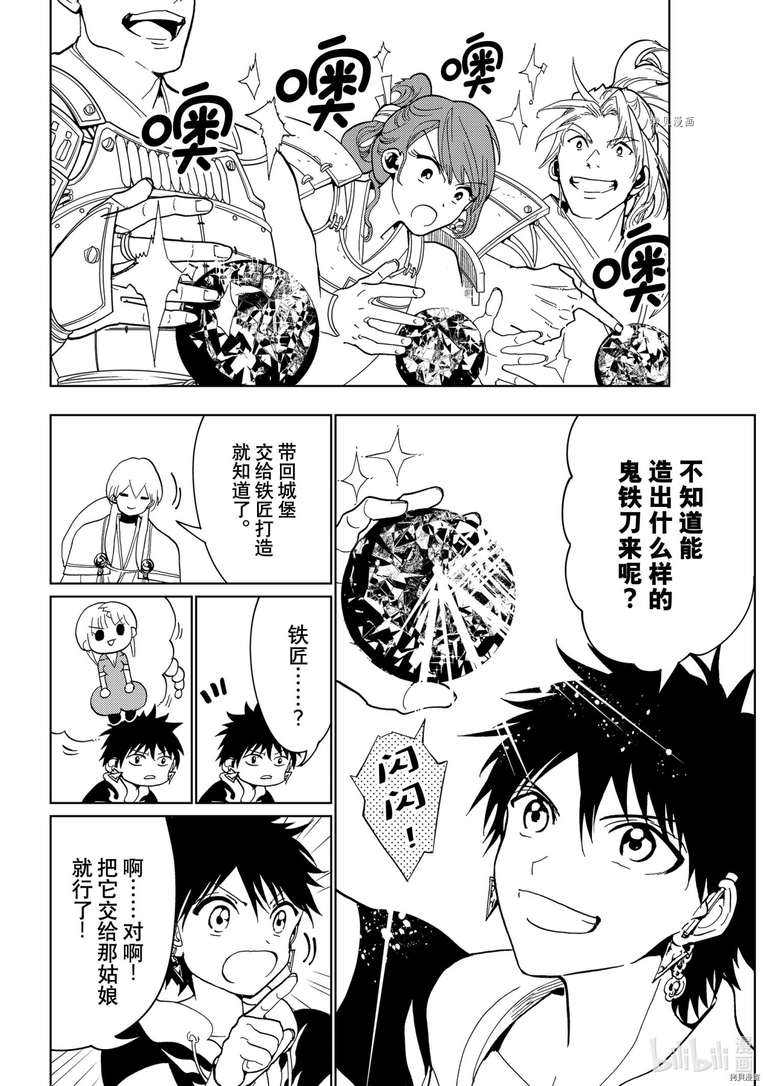 Orient[拷贝漫画]韩漫全集-第123話无删减无遮挡章节图片 