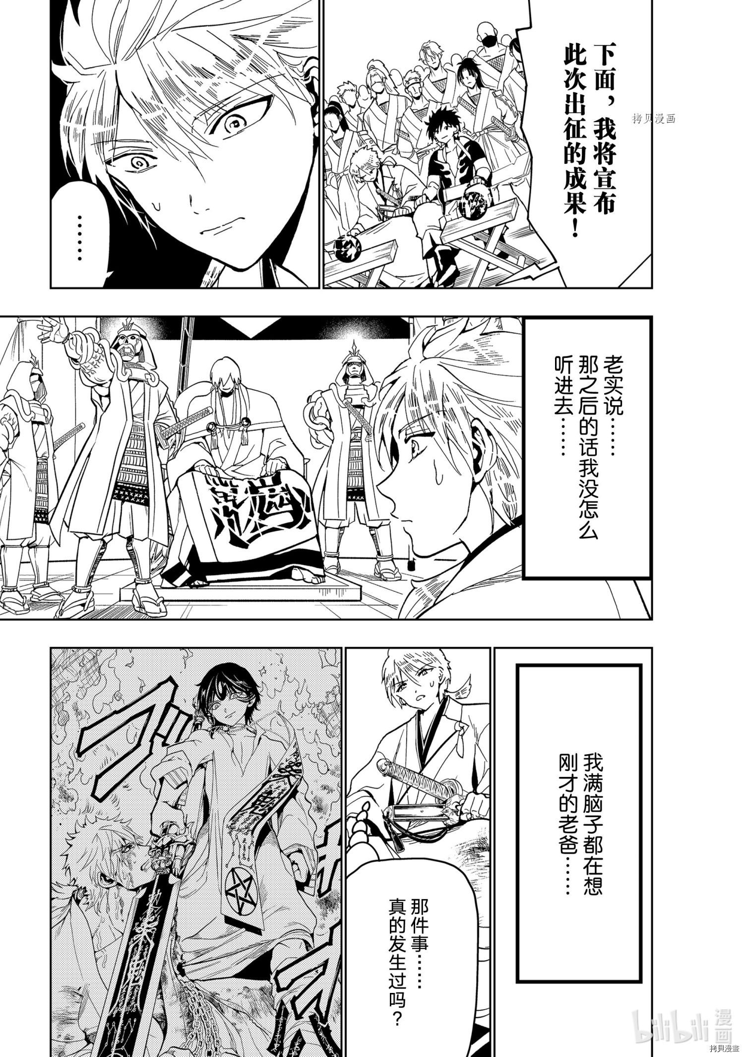 Orient[拷贝漫画]韩漫全集-第123話无删减无遮挡章节图片 