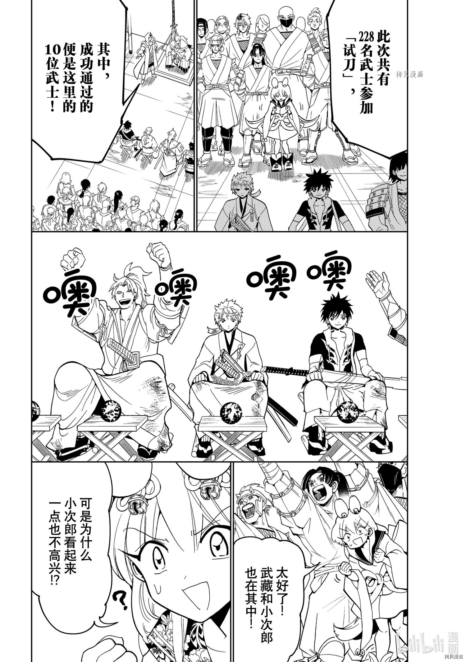 Orient[拷贝漫画]韩漫全集-第123話无删减无遮挡章节图片 