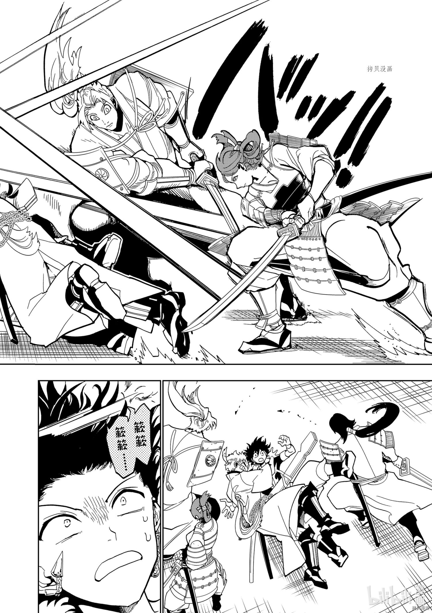 Orient[拷贝漫画]韩漫全集-第123話无删减无遮挡章节图片 