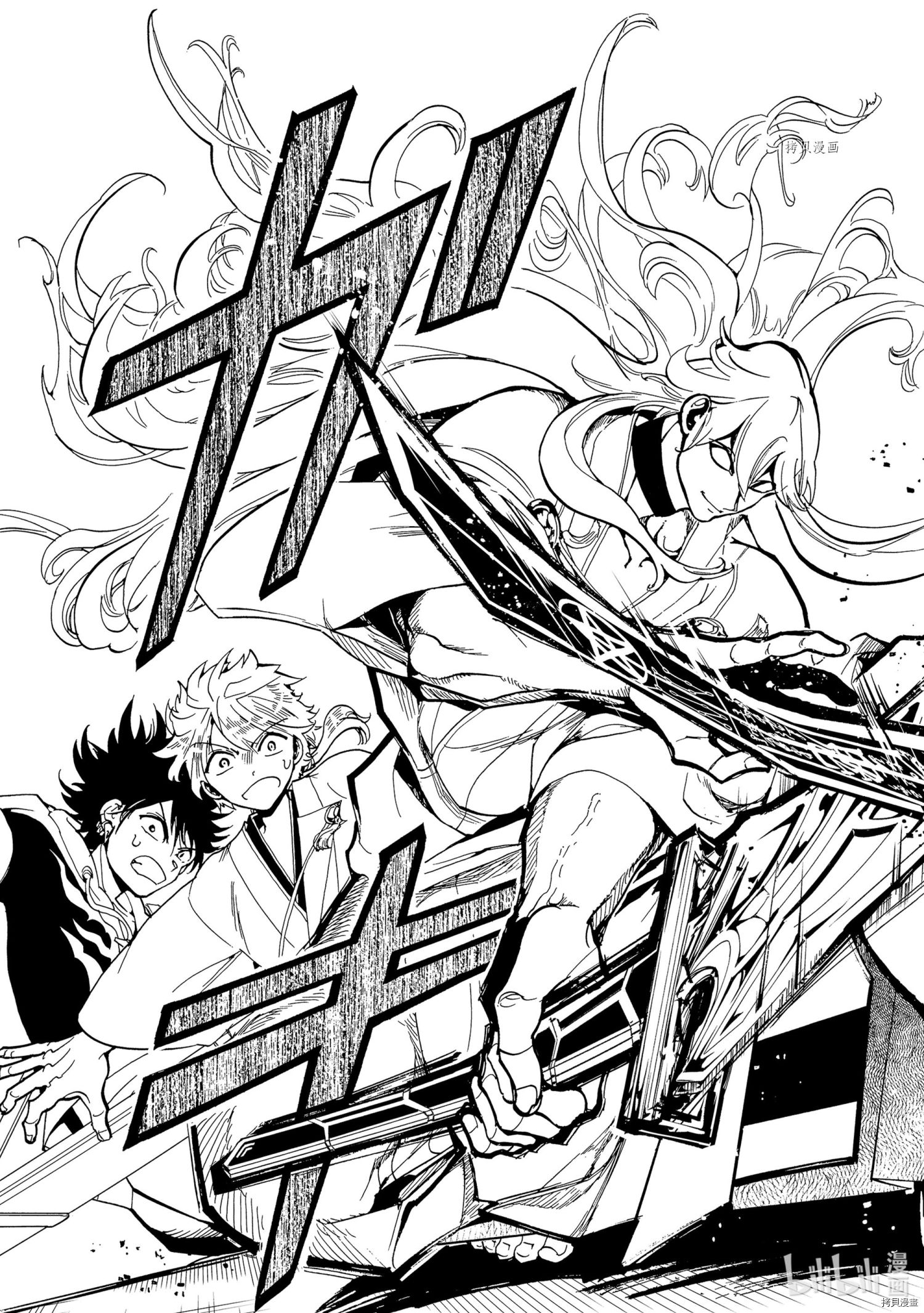 Orient[拷贝漫画]韩漫全集-第123話无删减无遮挡章节图片 