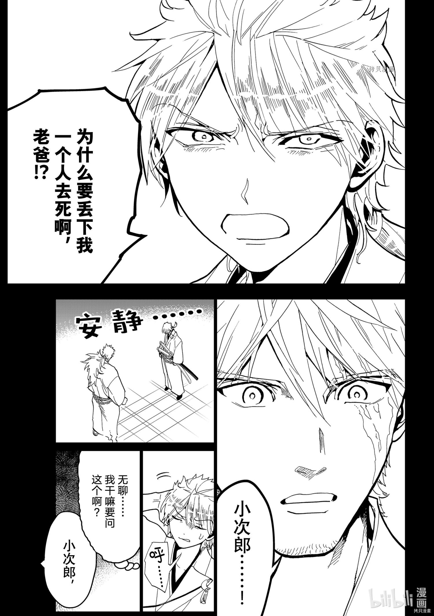 Orient[拷贝漫画]韩漫全集-第123話无删减无遮挡章节图片 