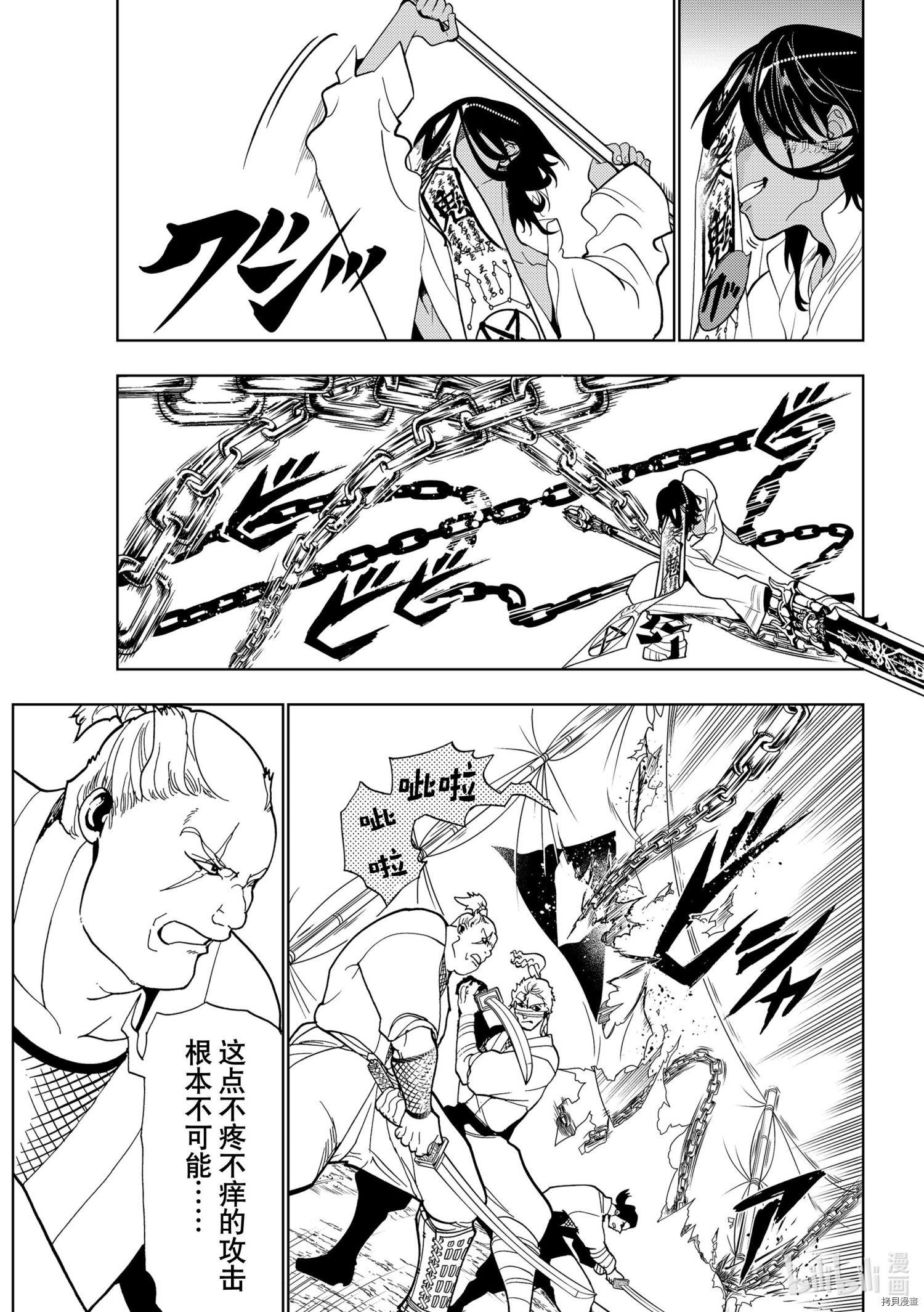 Orient[拷贝漫画]韩漫全集-第124話无删减无遮挡章节图片 