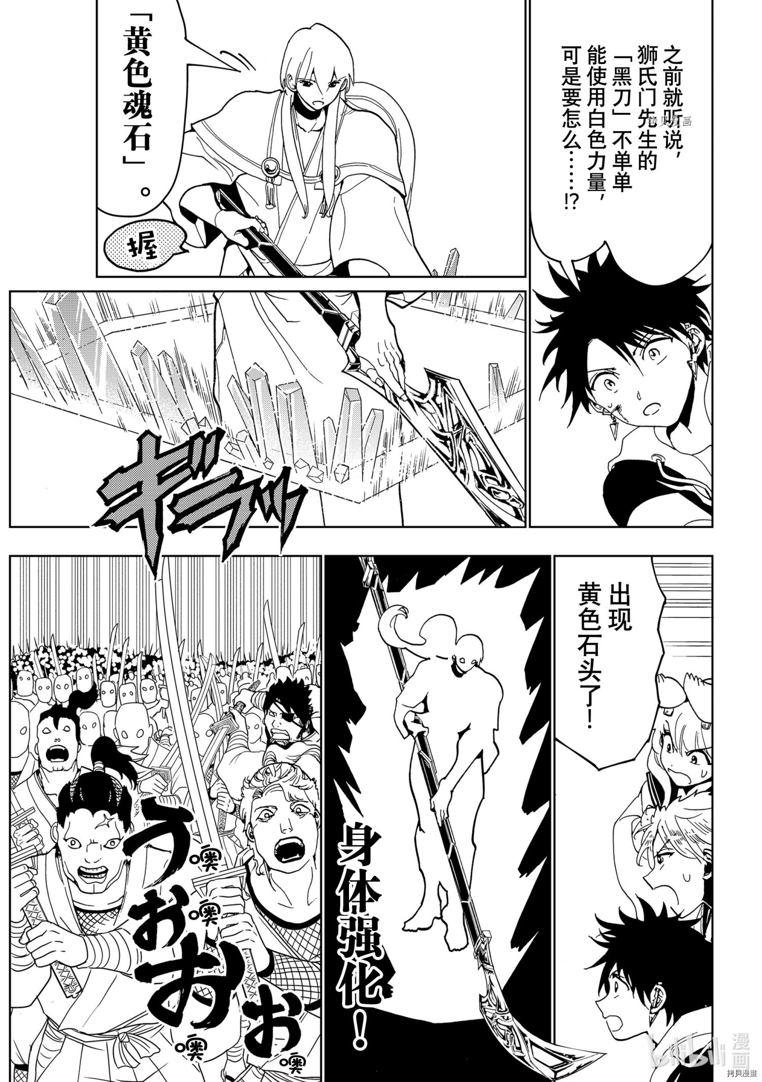 Orient[拷贝漫画]韩漫全集-第124話无删减无遮挡章节图片 