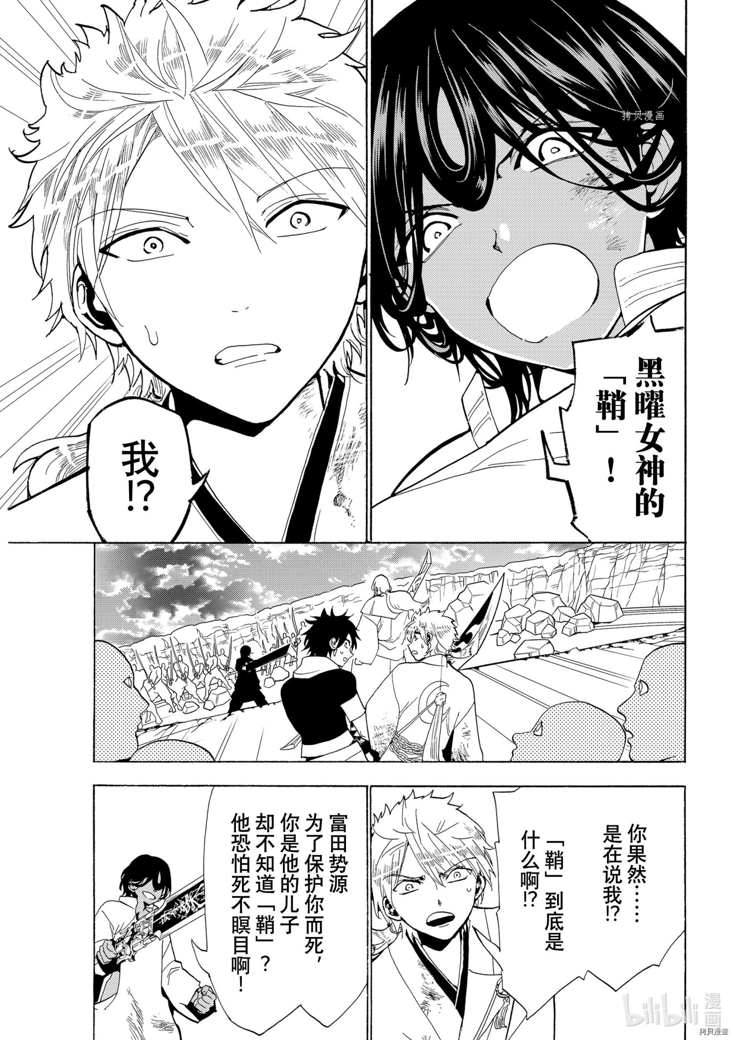 Orient[拷贝漫画]韩漫全集-第125話无删减无遮挡章节图片 