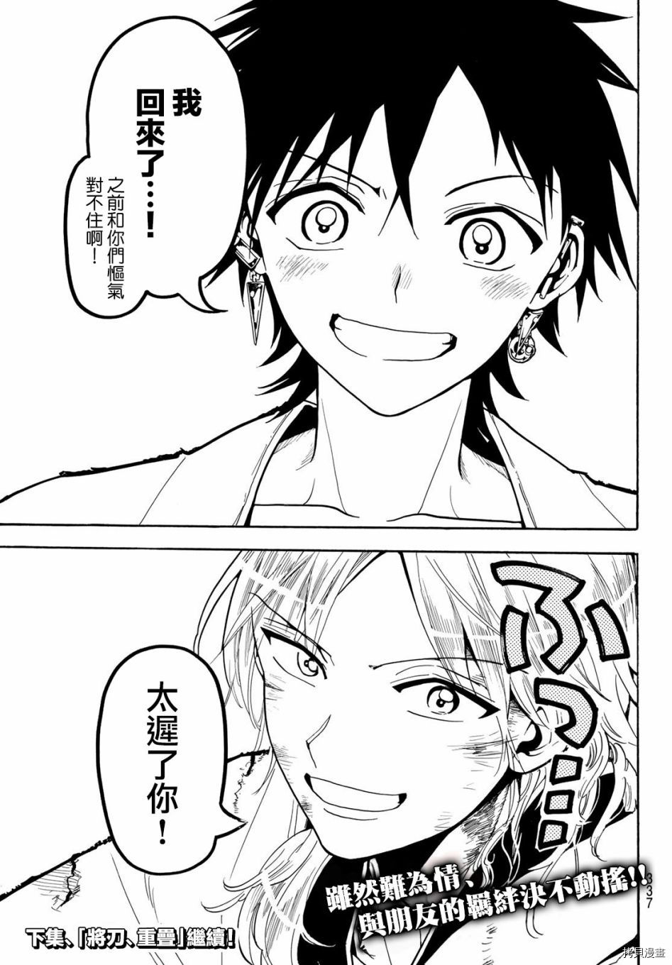Orient[拷贝漫画]韩漫全集-第33話无删减无遮挡章节图片 