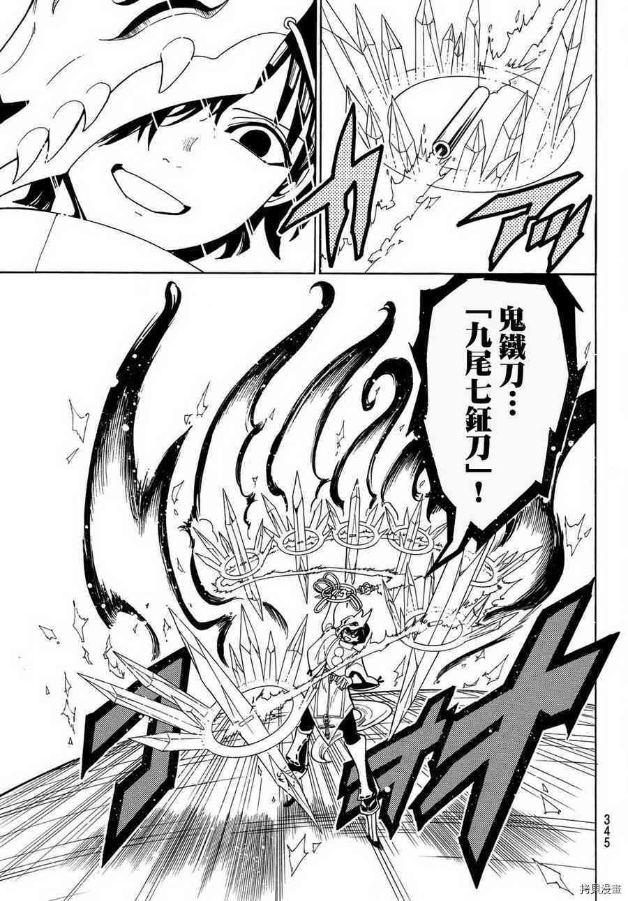 Orient[拷贝漫画]韩漫全集-第35話无删减无遮挡章节图片 
