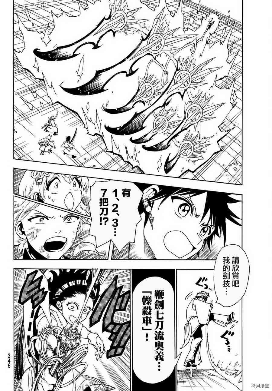 Orient[拷贝漫画]韩漫全集-第35話无删减无遮挡章节图片 