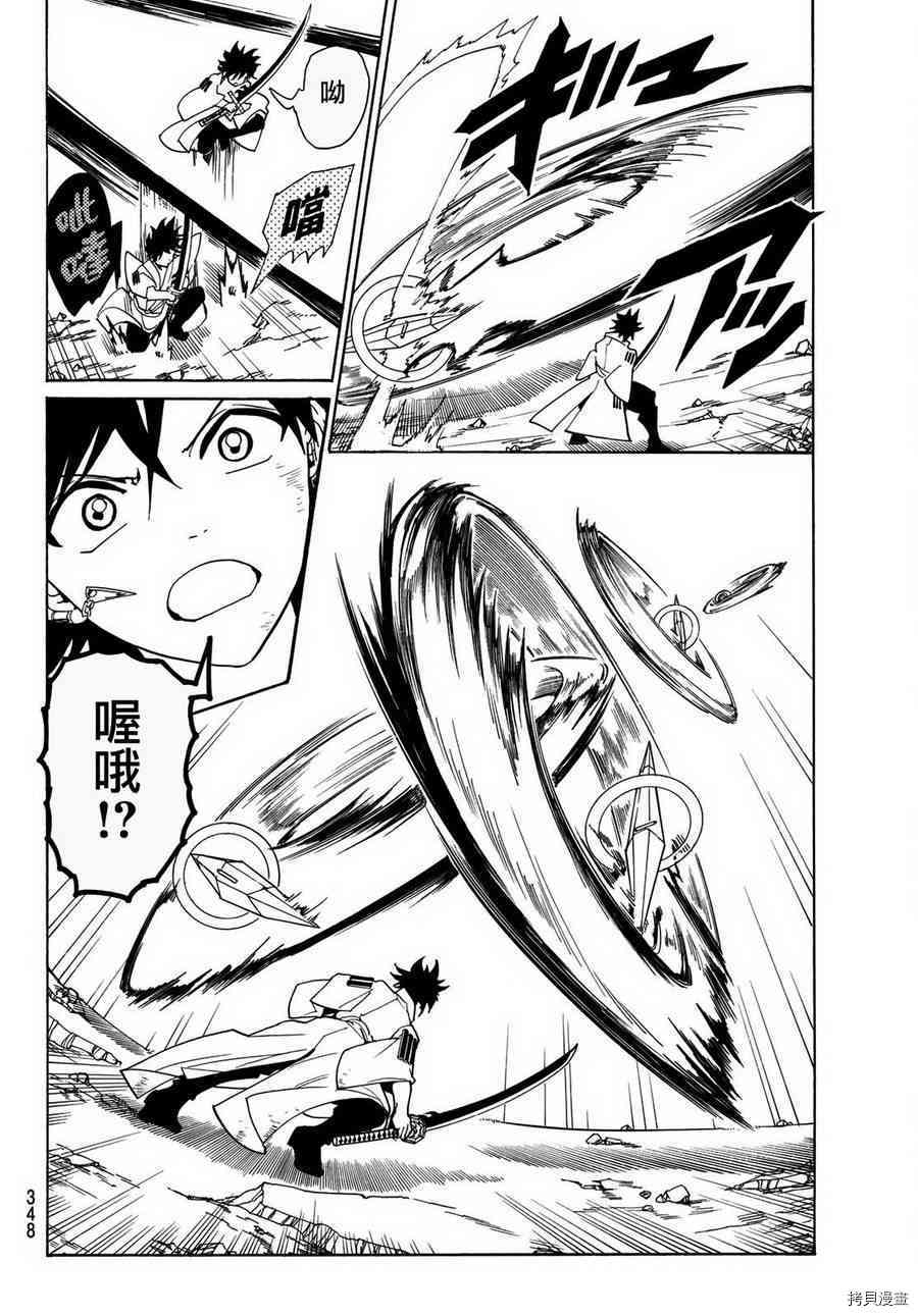 Orient[拷贝漫画]韩漫全集-第35話无删减无遮挡章节图片 